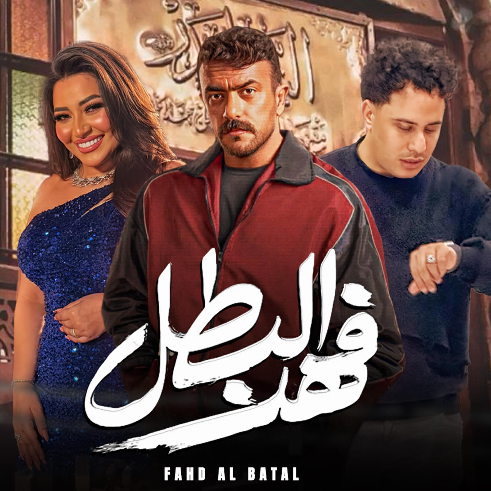 حسام حسن