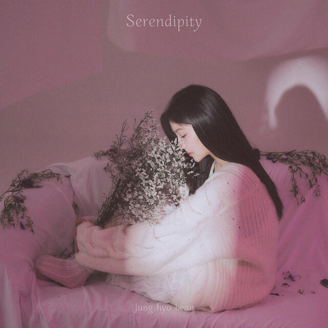 Релиз Serendipity