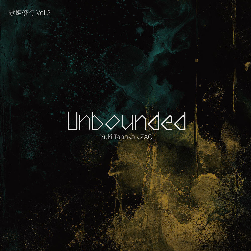 Релиз Unbounded