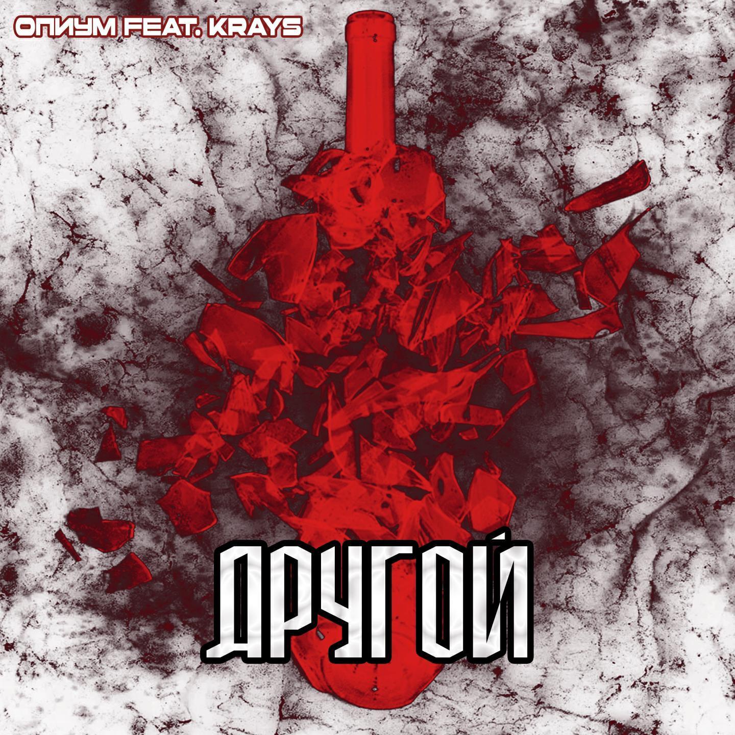 ОПИУМ