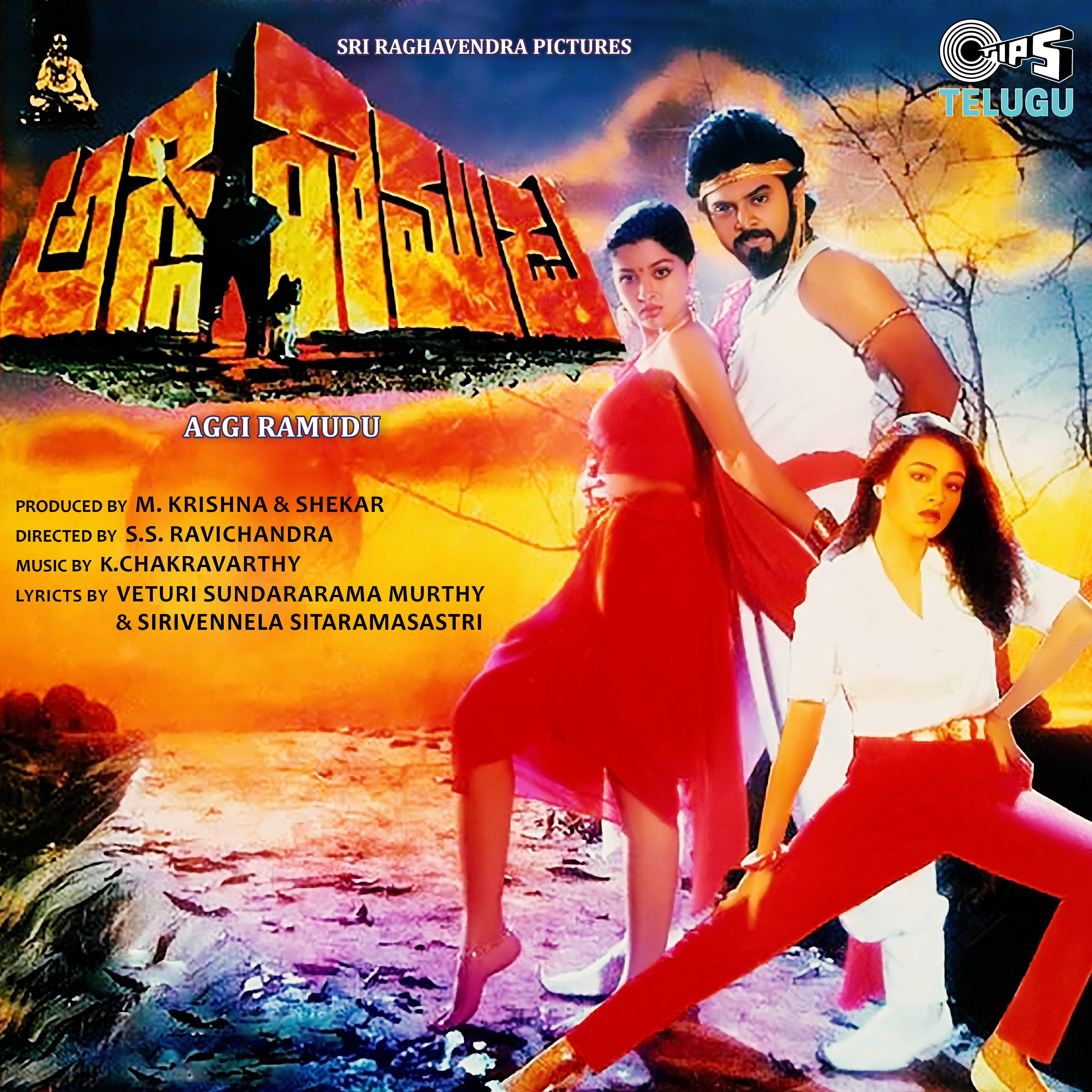 Релиз Aggi Ramudu (Original Motion Picture Soundtrack)