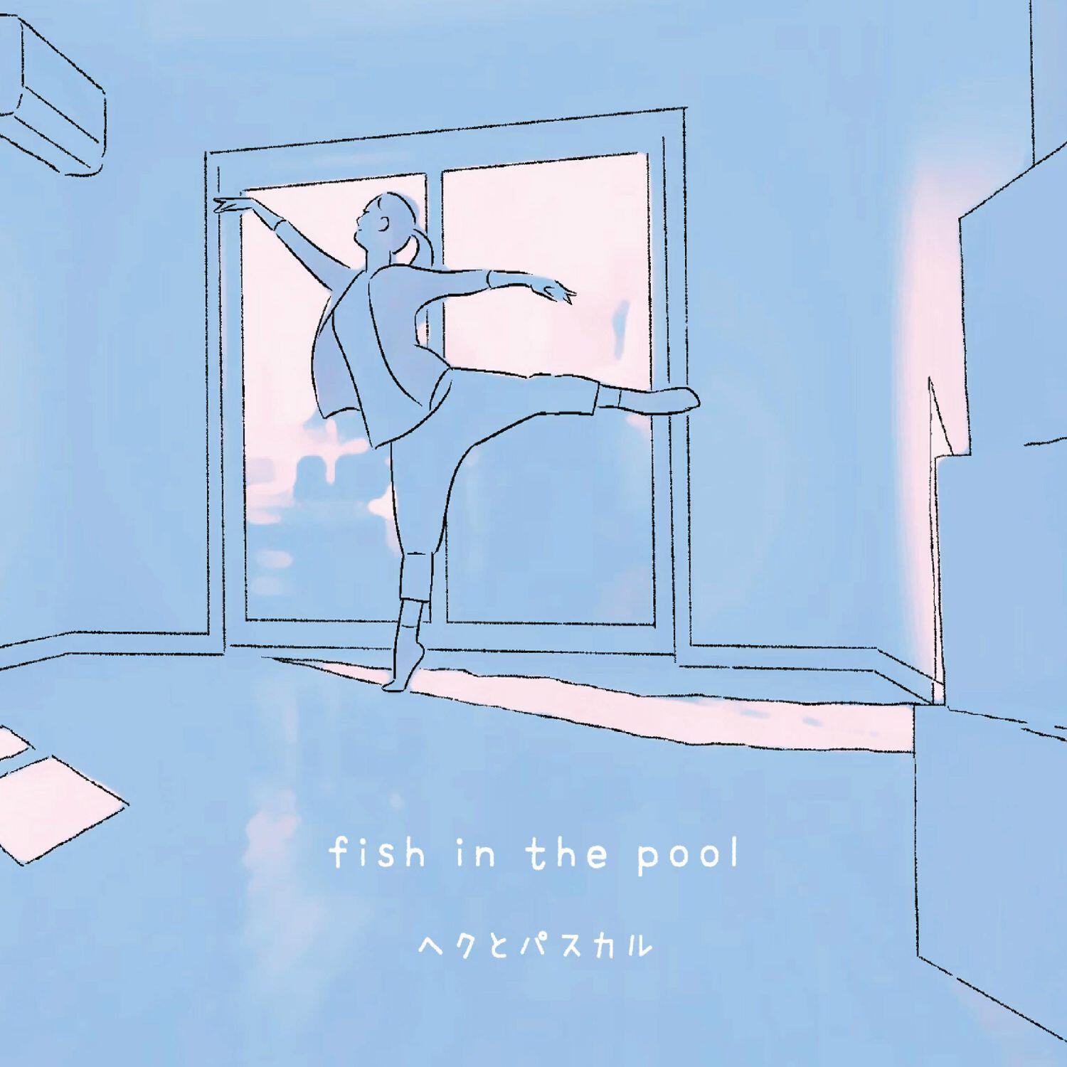 Релиз fish in the pool