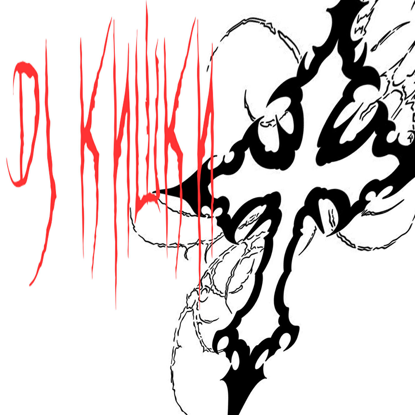 Goth FM