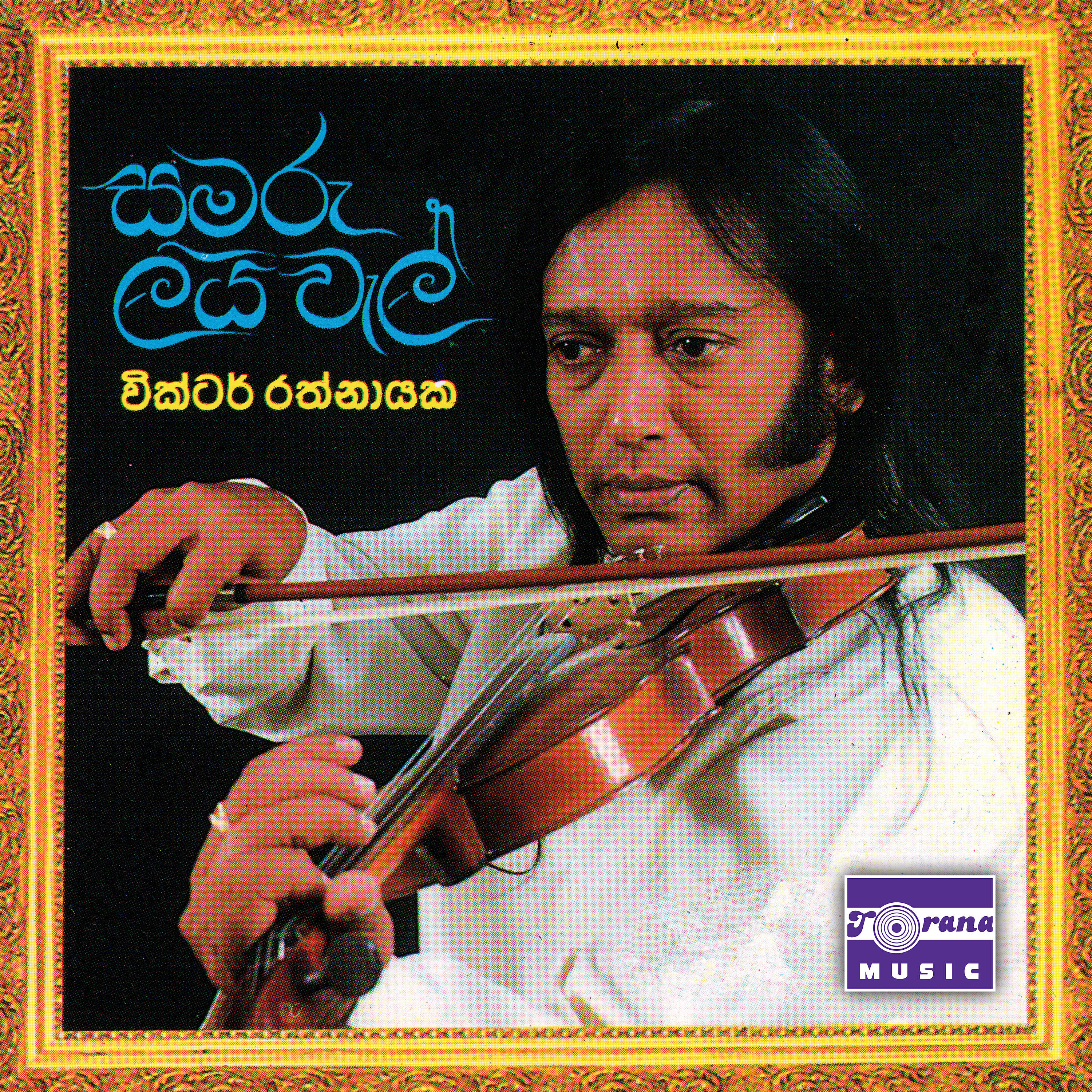 Victor Rathanayake