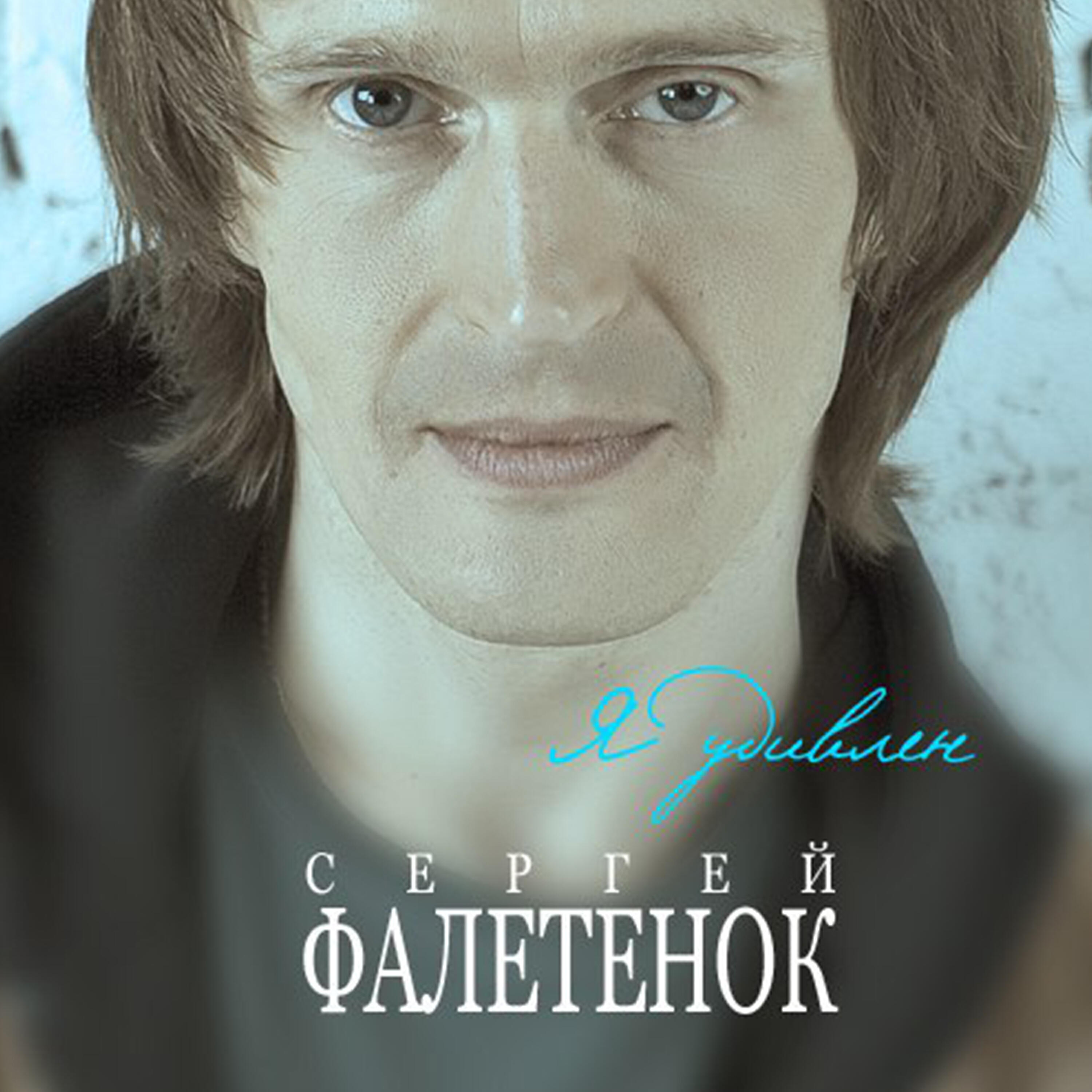 Релиз Я удивлен