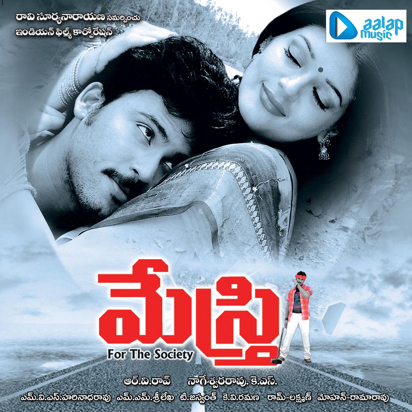 Karthik, Srilekha - Rukku Rukku