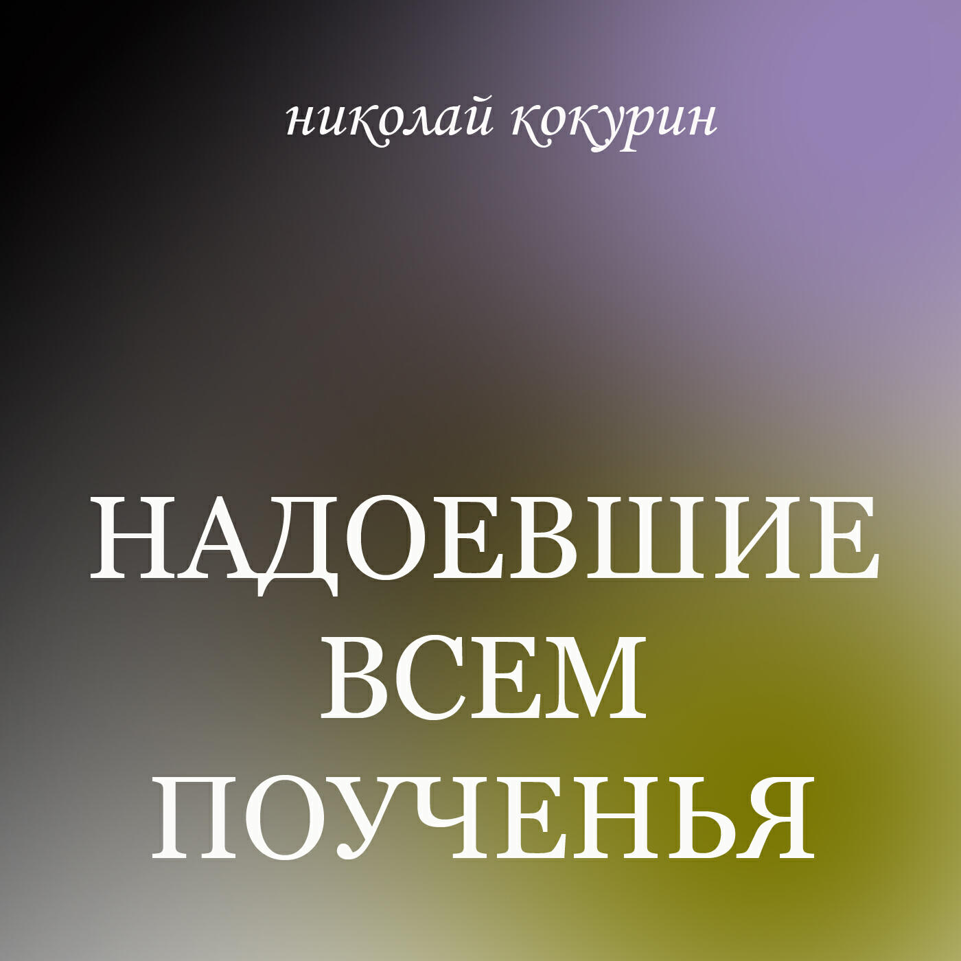 Волна по релизу