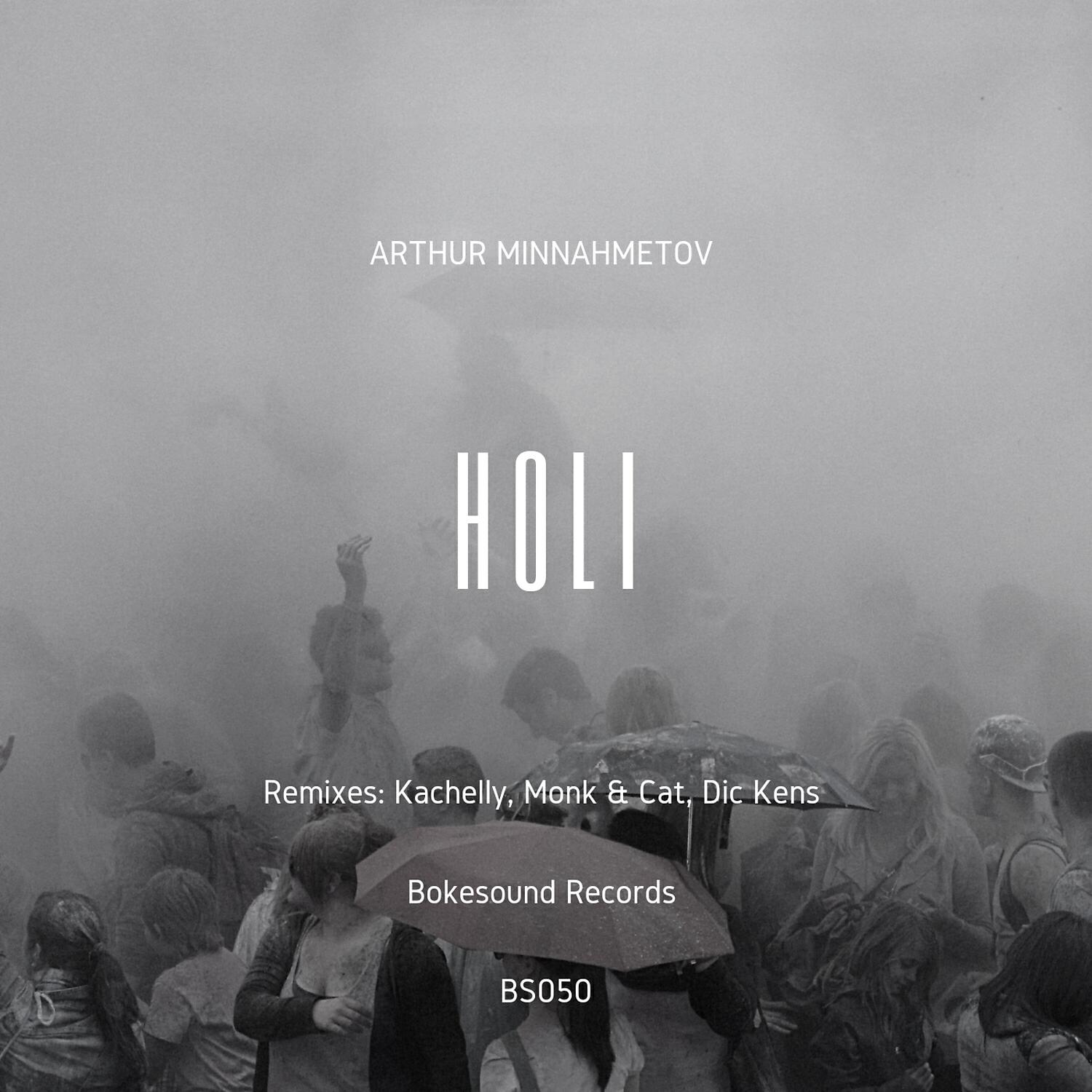 Релиз Holi