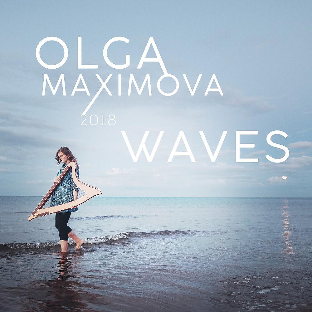 Релиз Waves