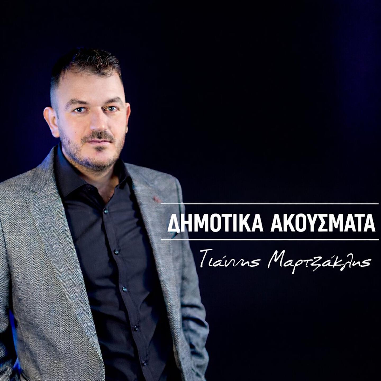 Kostas Kaziakouras