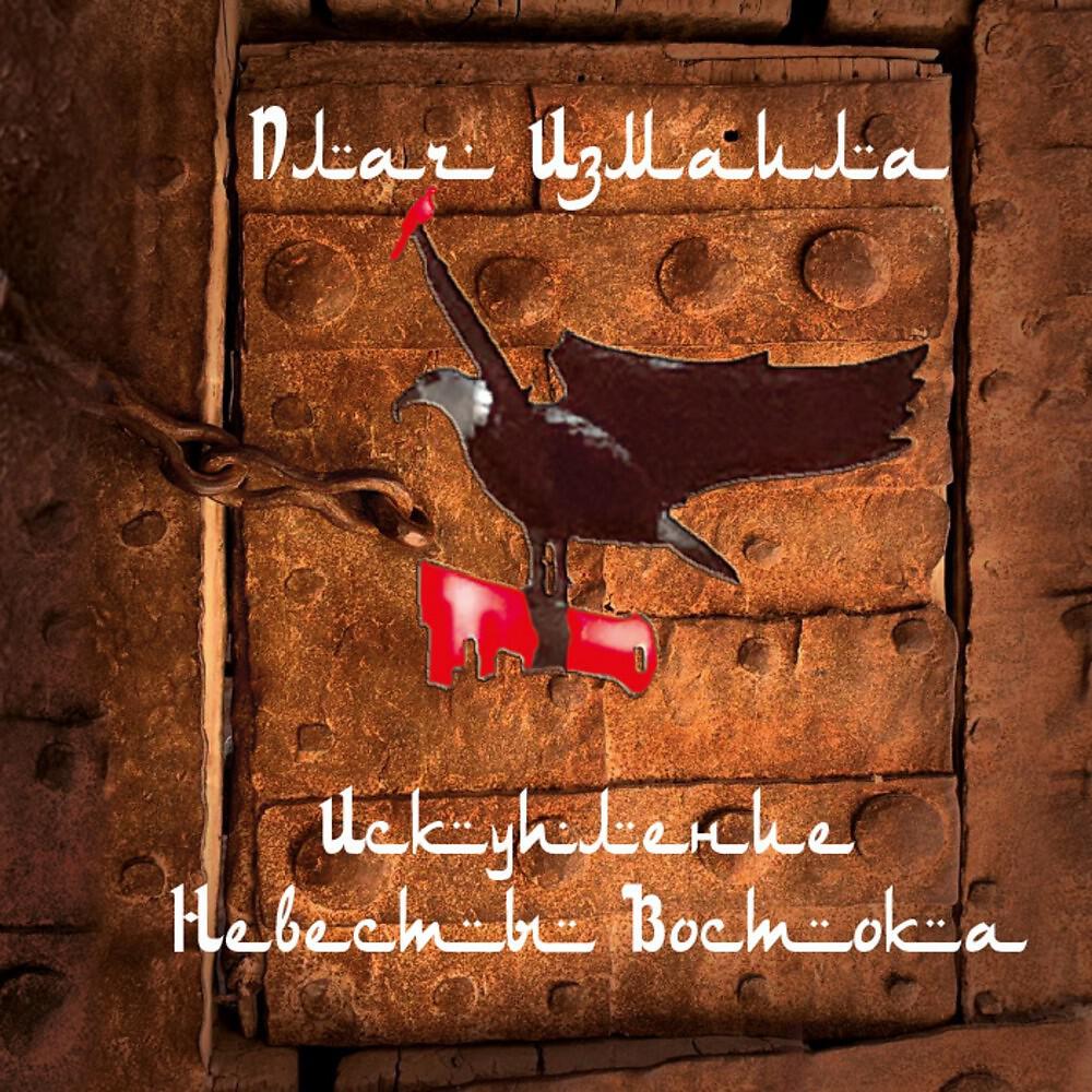 Живой Колодец Силоама