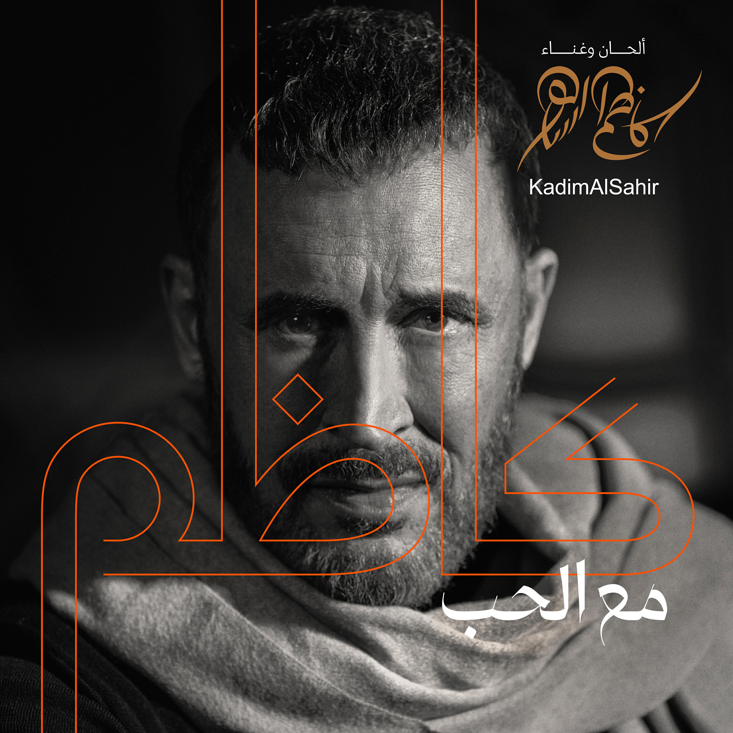 Релиз Maa Alhob