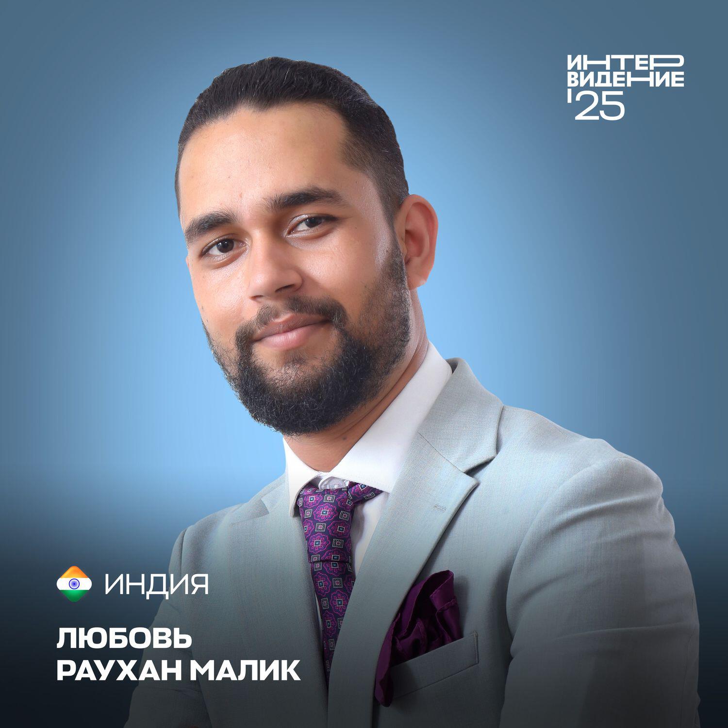 Rauhan Malik