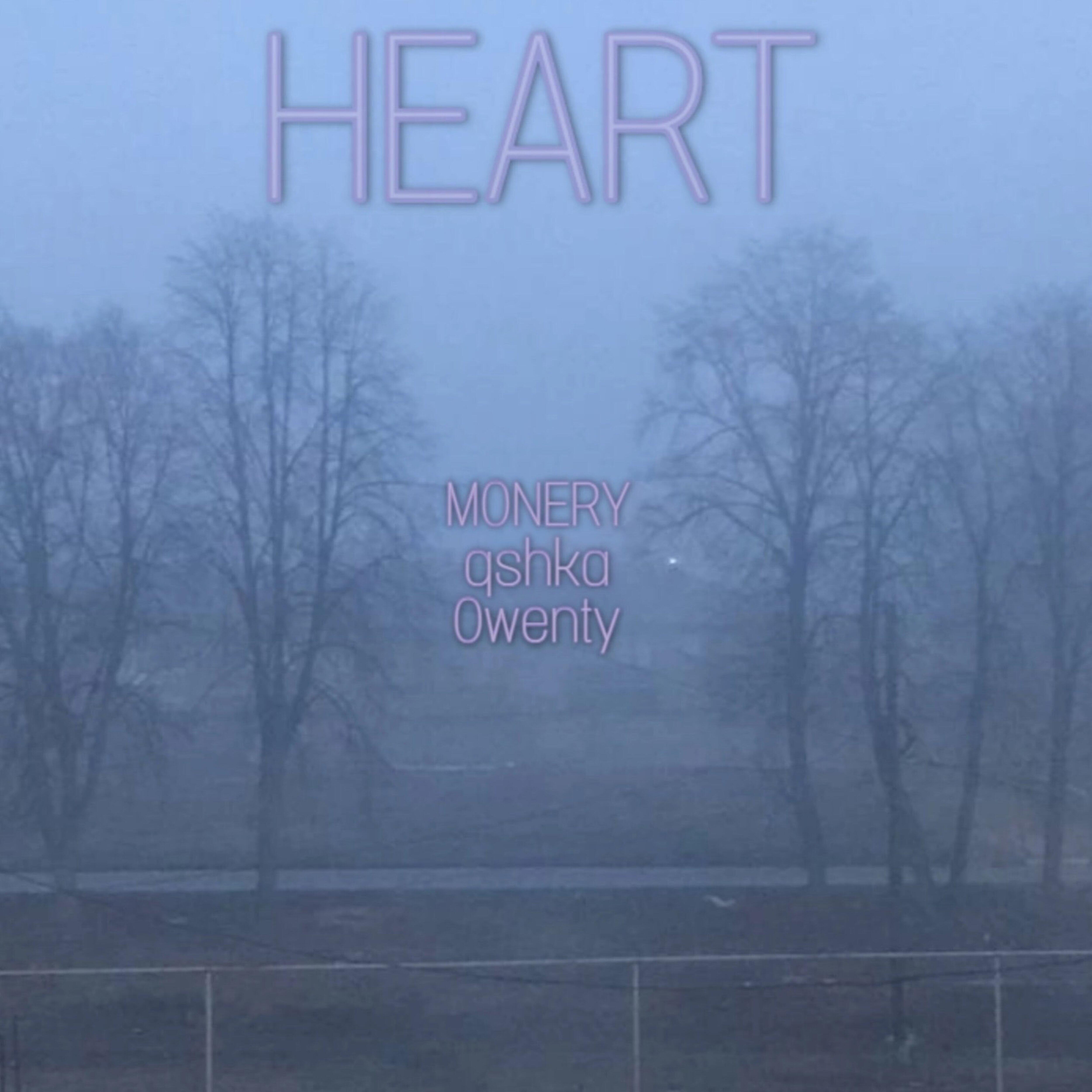 Релиз Heart