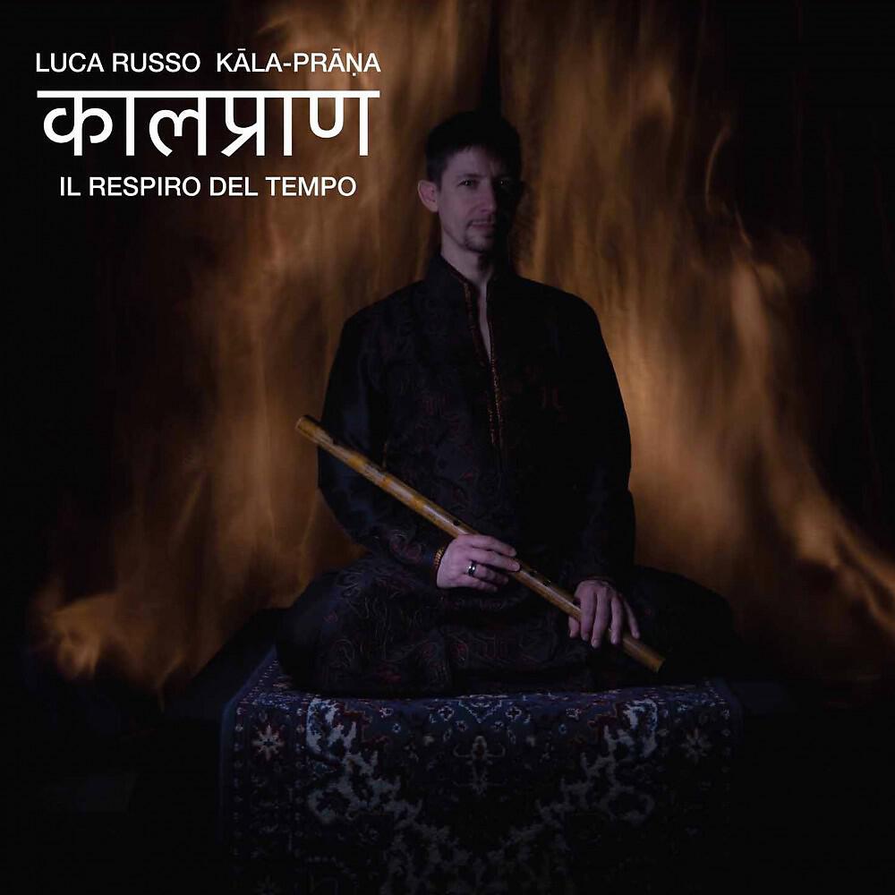 Релиз Il respiro del tempo