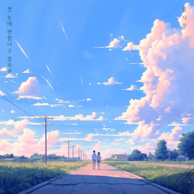 Релиз If I Say to You Fell in Love at First Sight