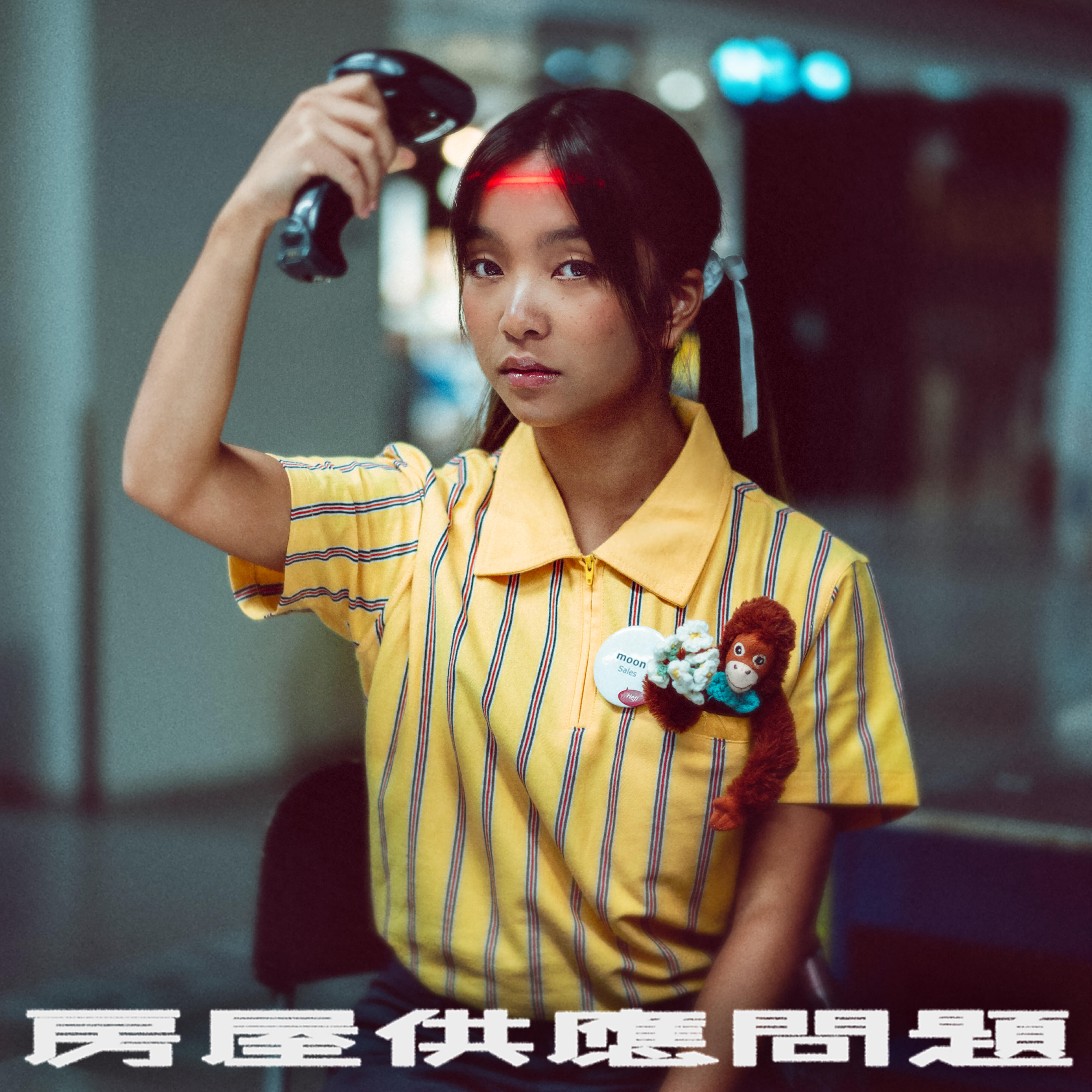 Релиз HOUSING PROBLEM