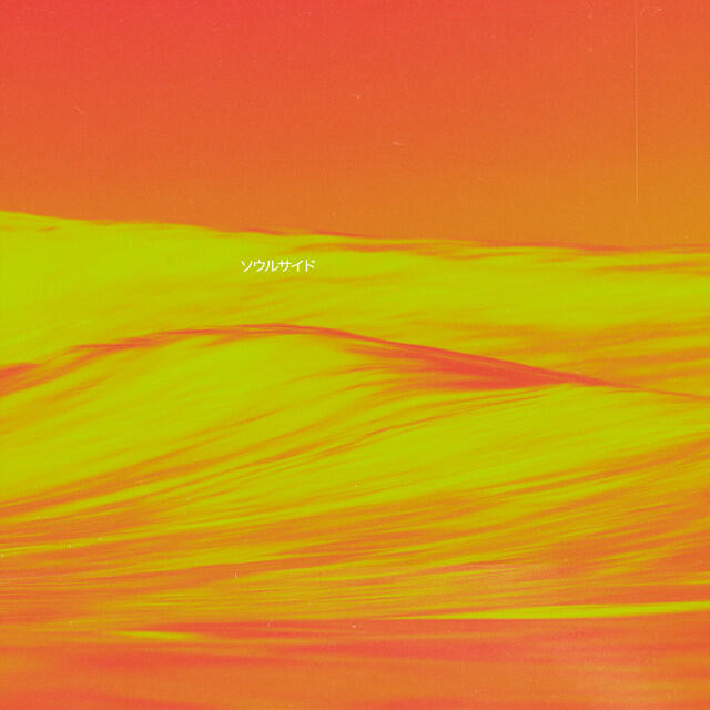 Релиз Morning Vibes: Otra Manera