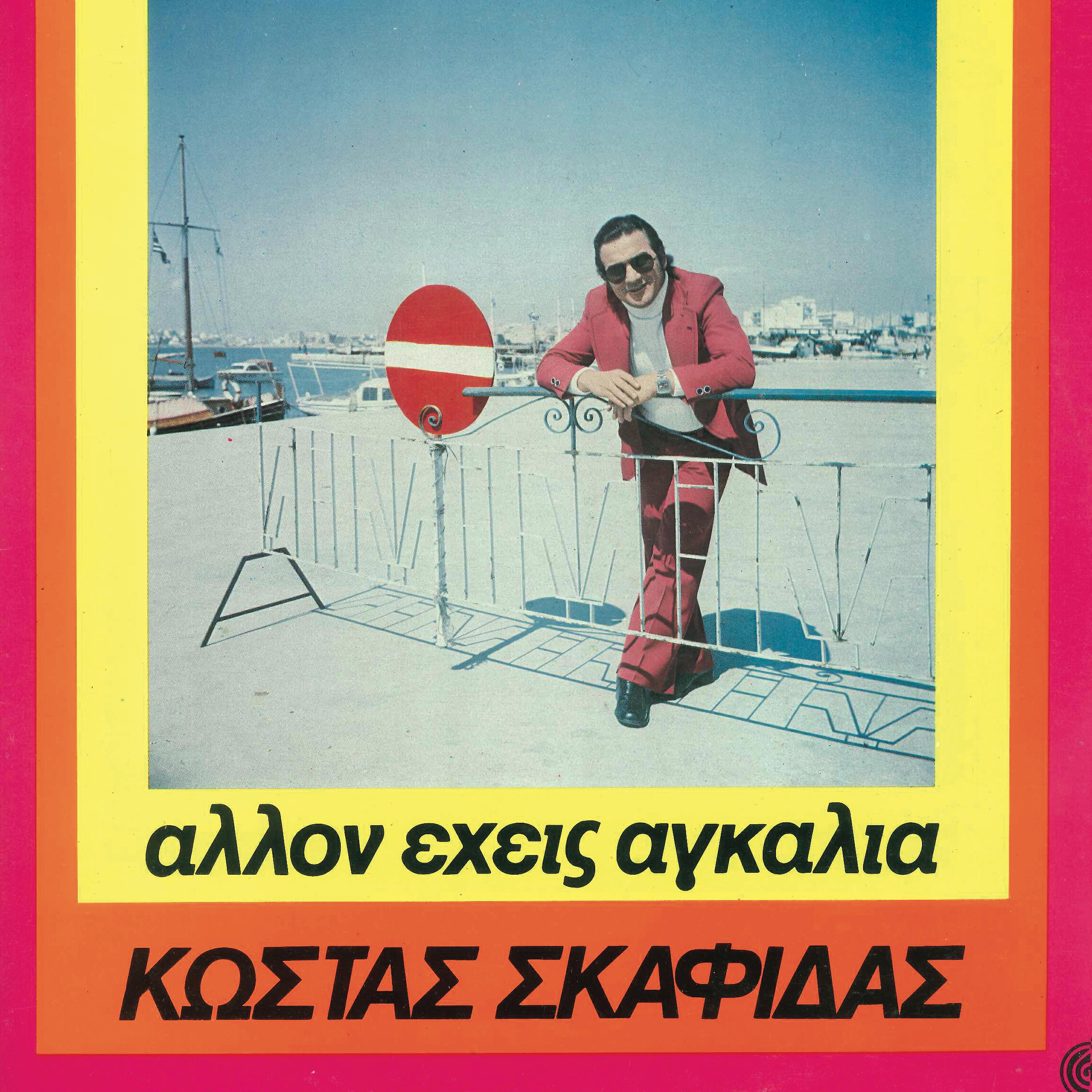 Релиз Allon Exeis Agalia