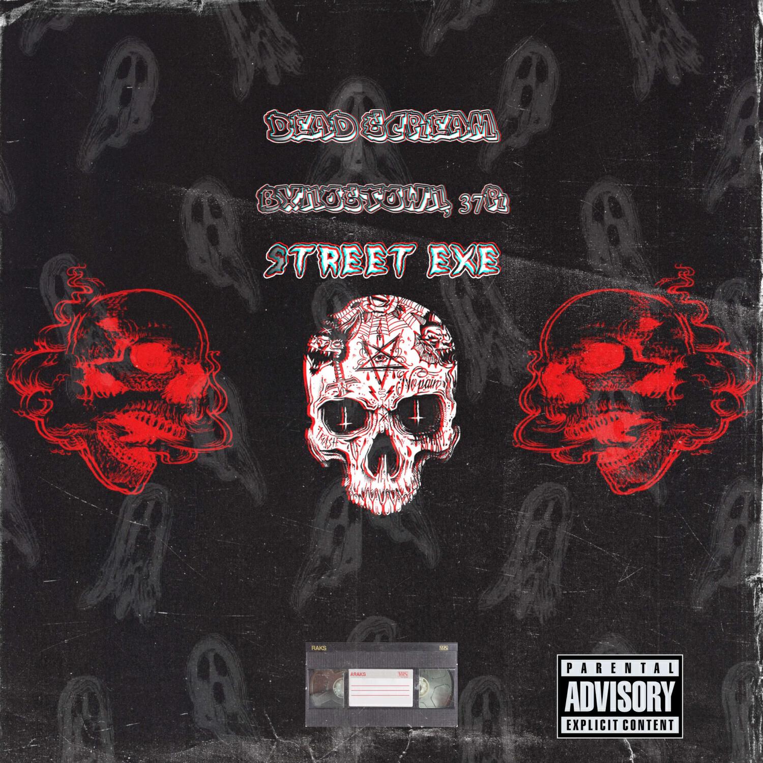 Релиз STREET.EXE