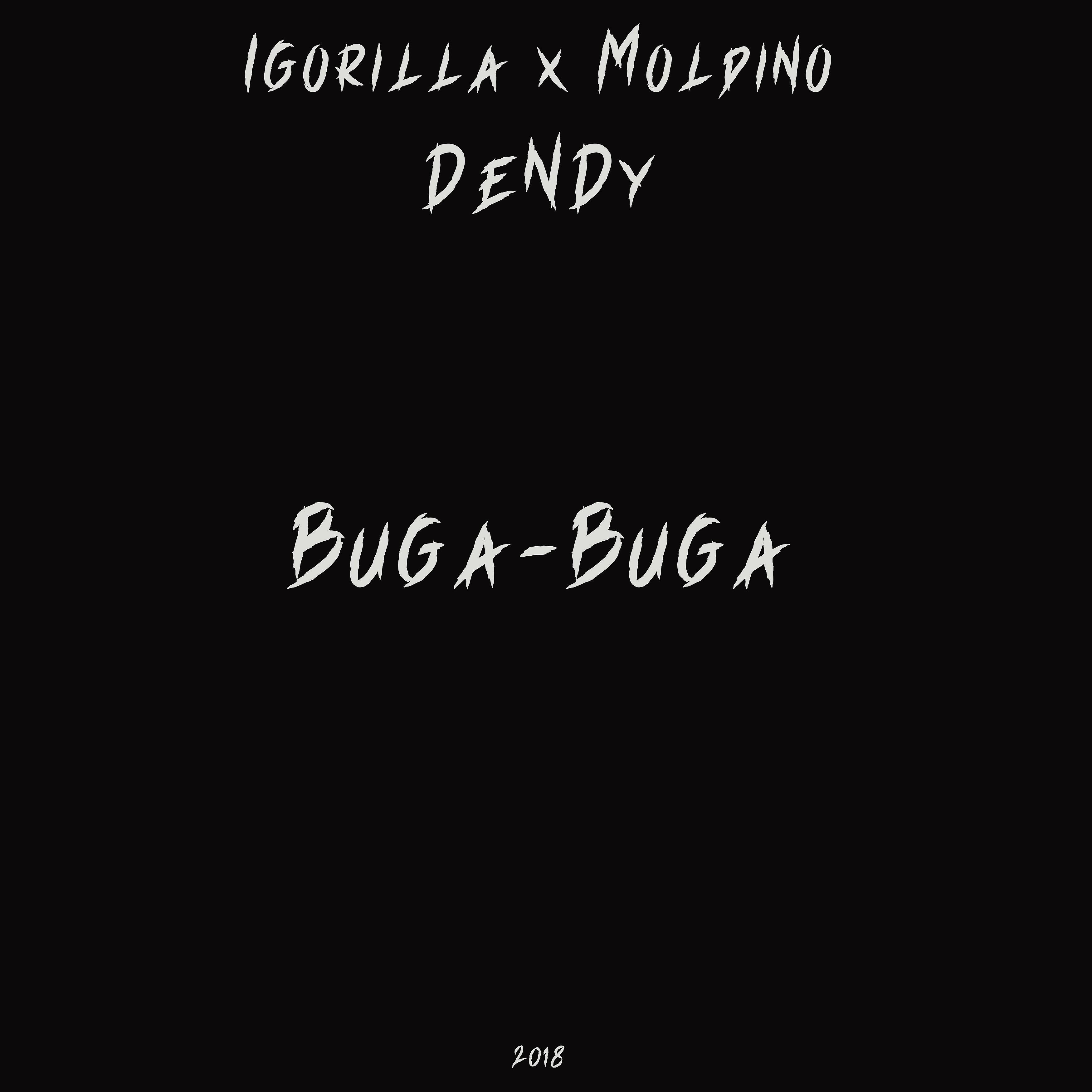 Релиз Buga-buga (feat. Igorilla, Moldino)