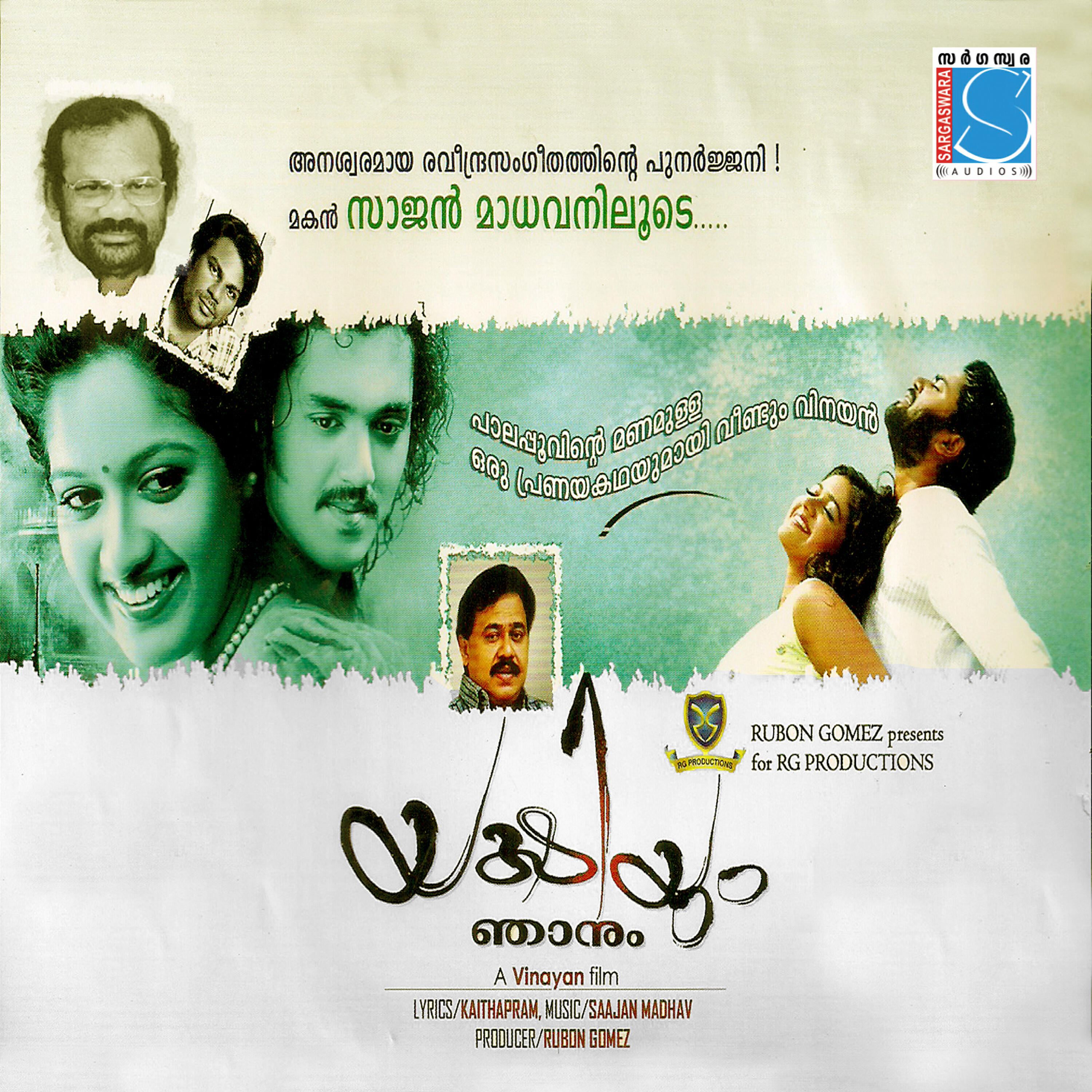 Релиз Yakshiyum Njanum (Original Motion Picture Soundtrack)