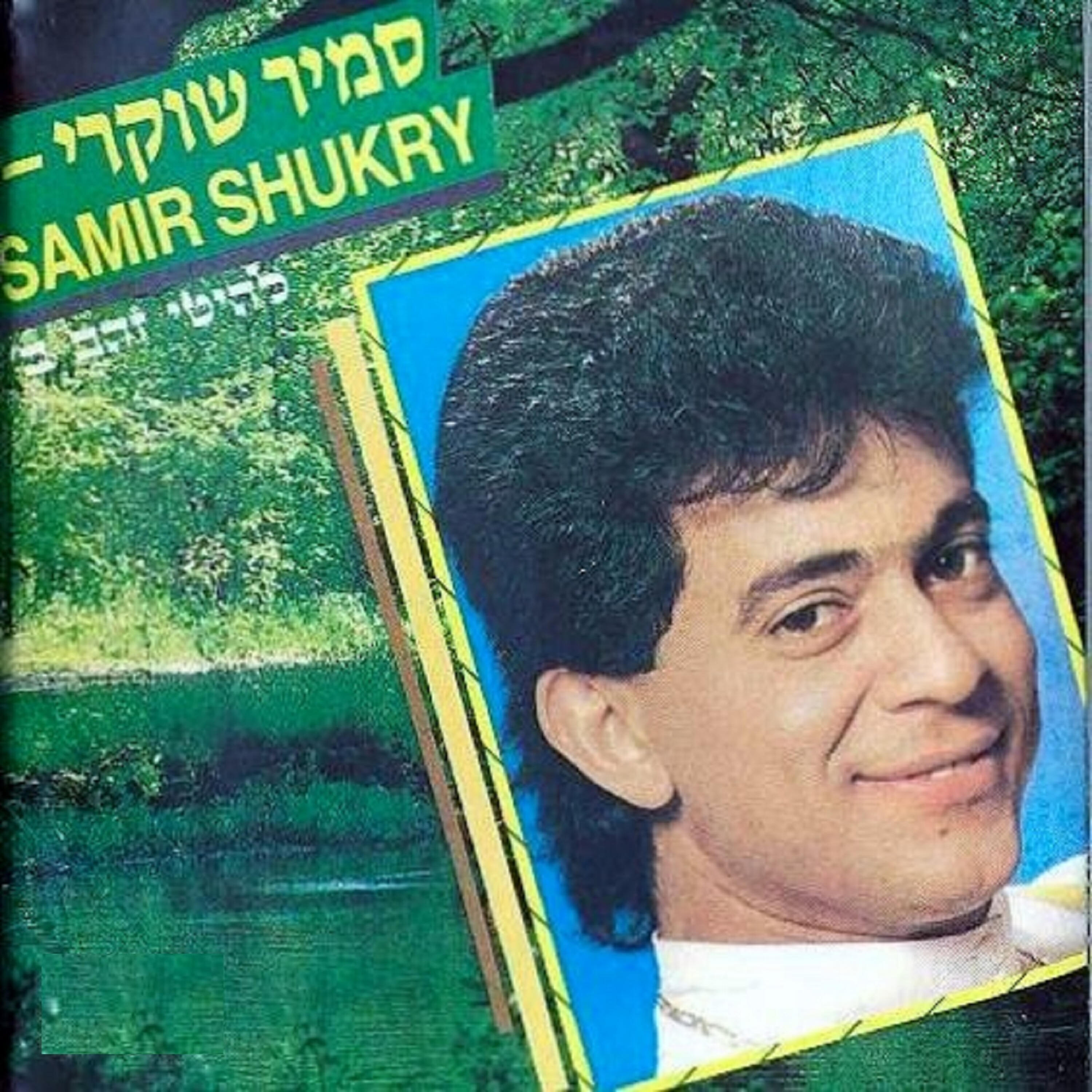 Релиз להיטי זהב ב