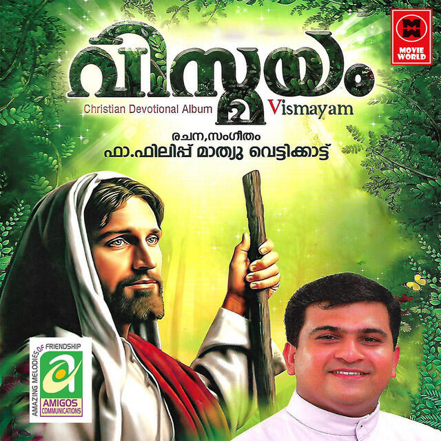 Релиз Vismayam