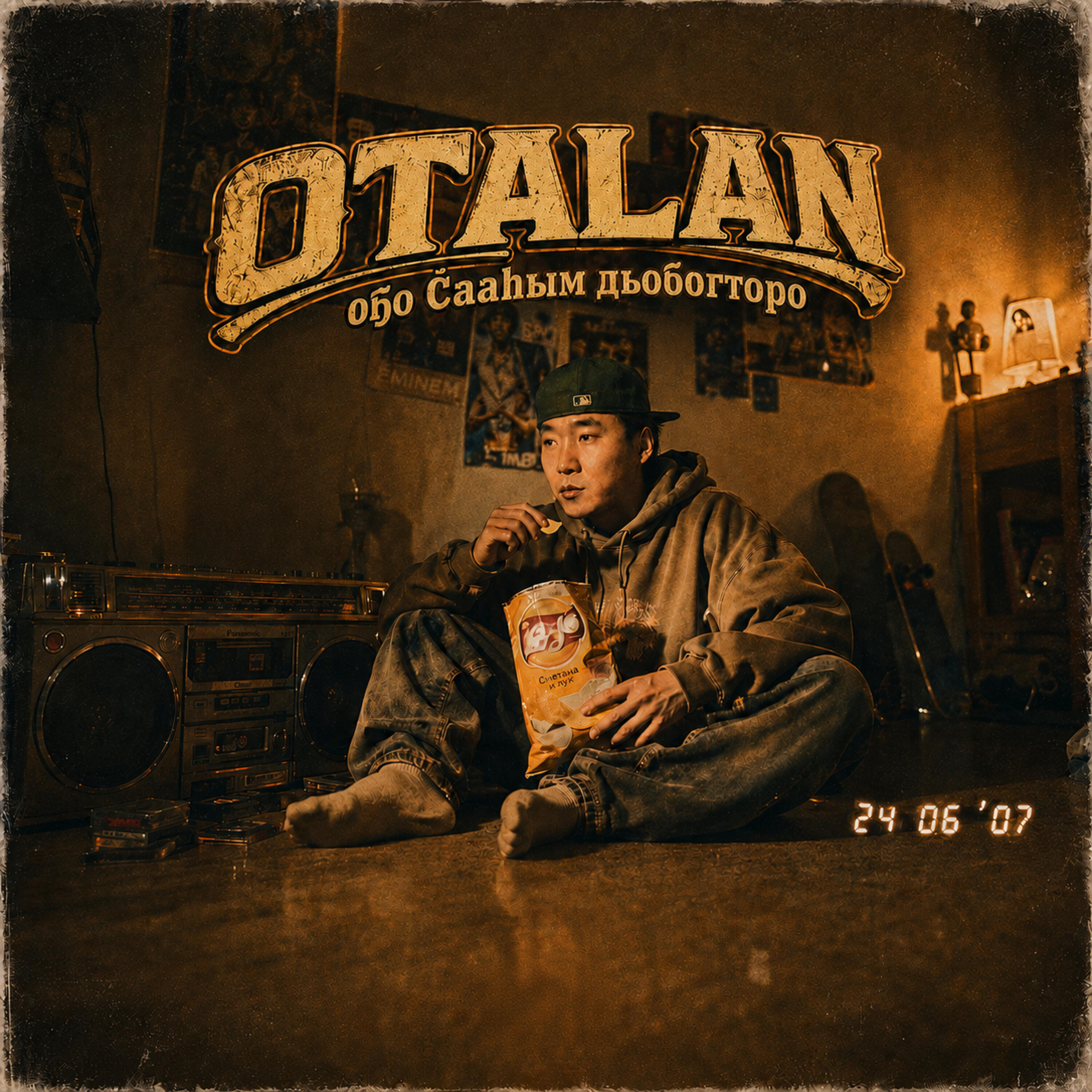 Оталан