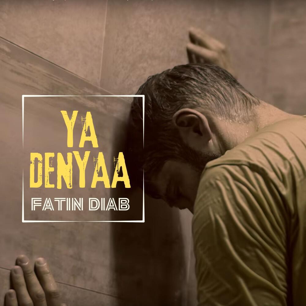 Релиз Ya Denyaa