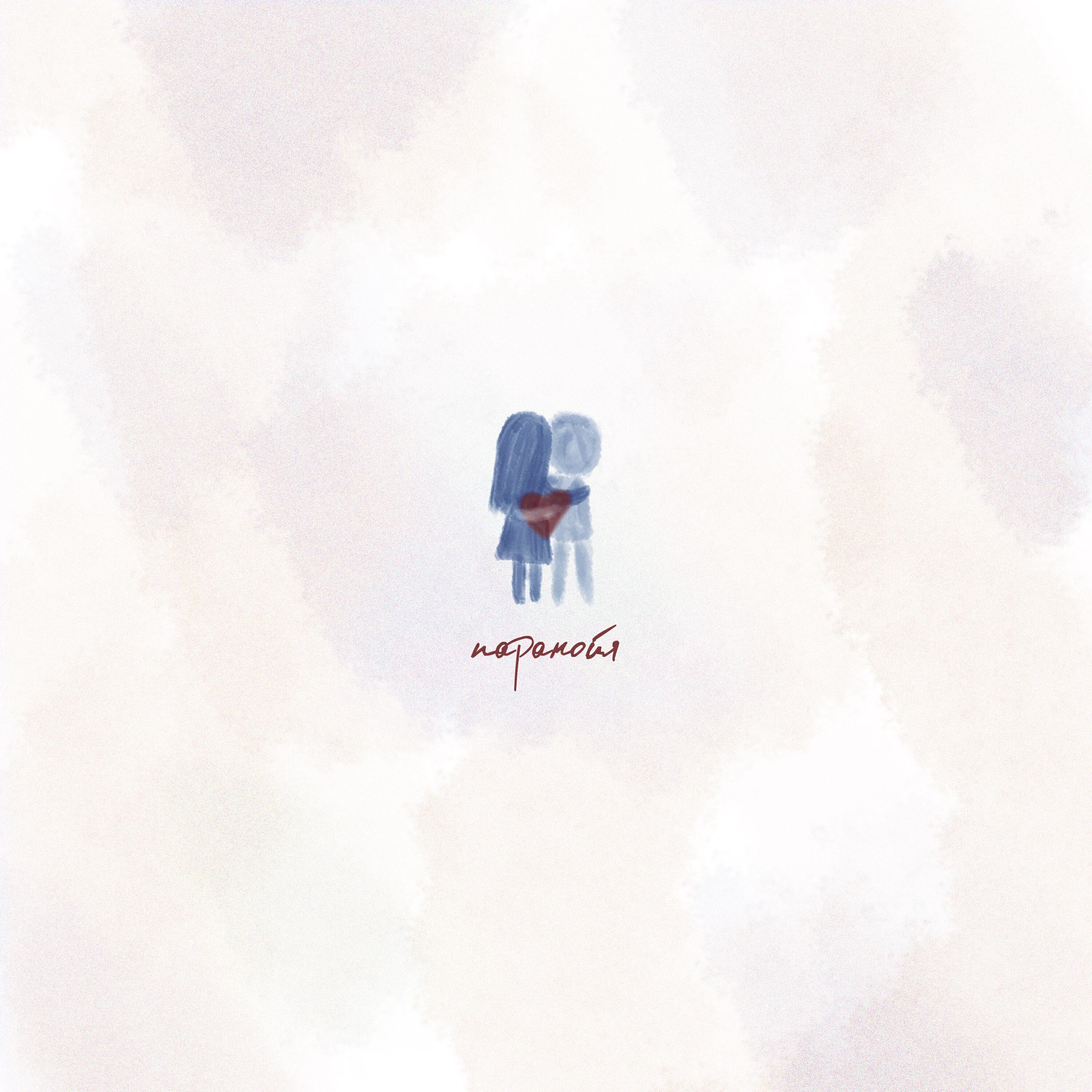 AYKA - Паранойя