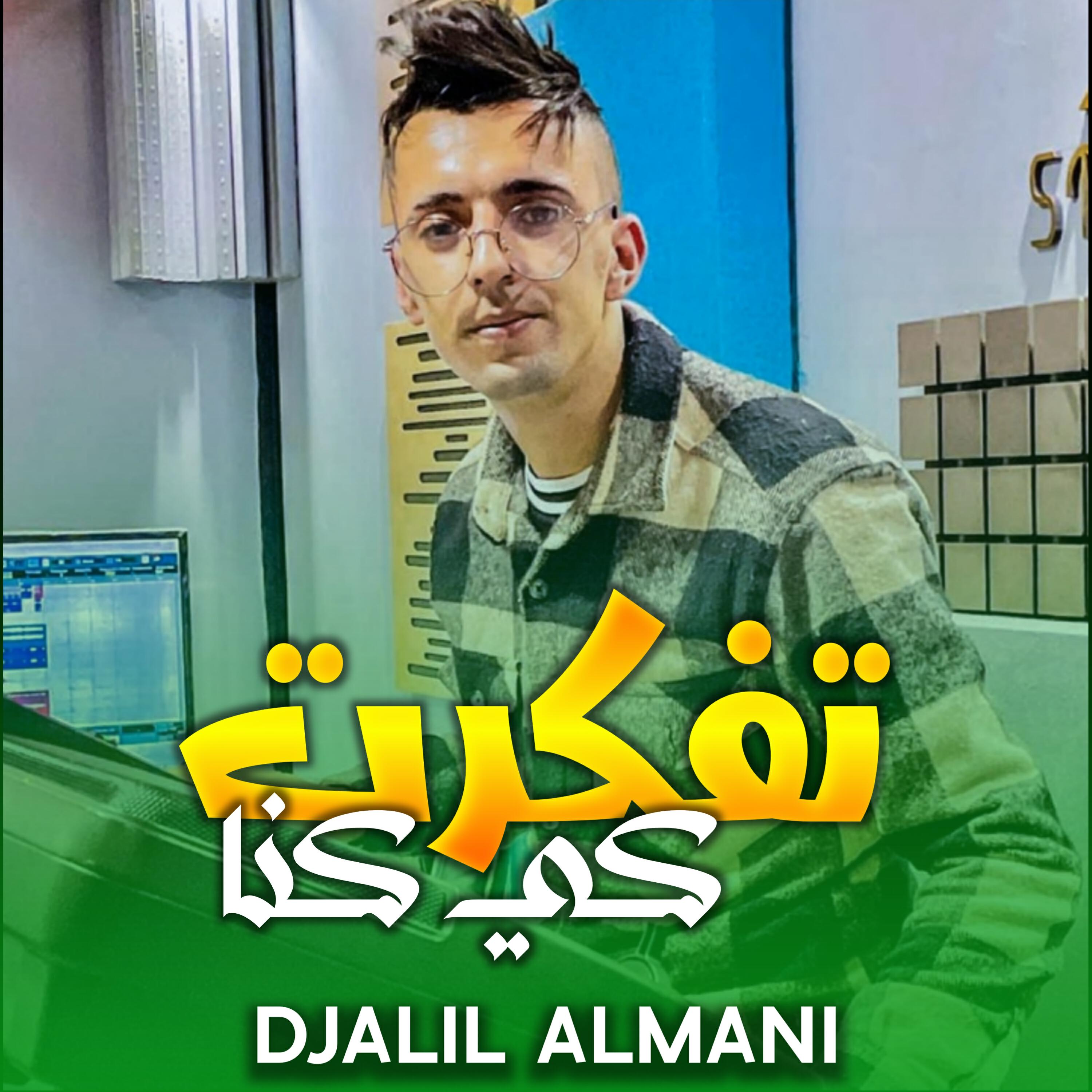Mounir Chahtali