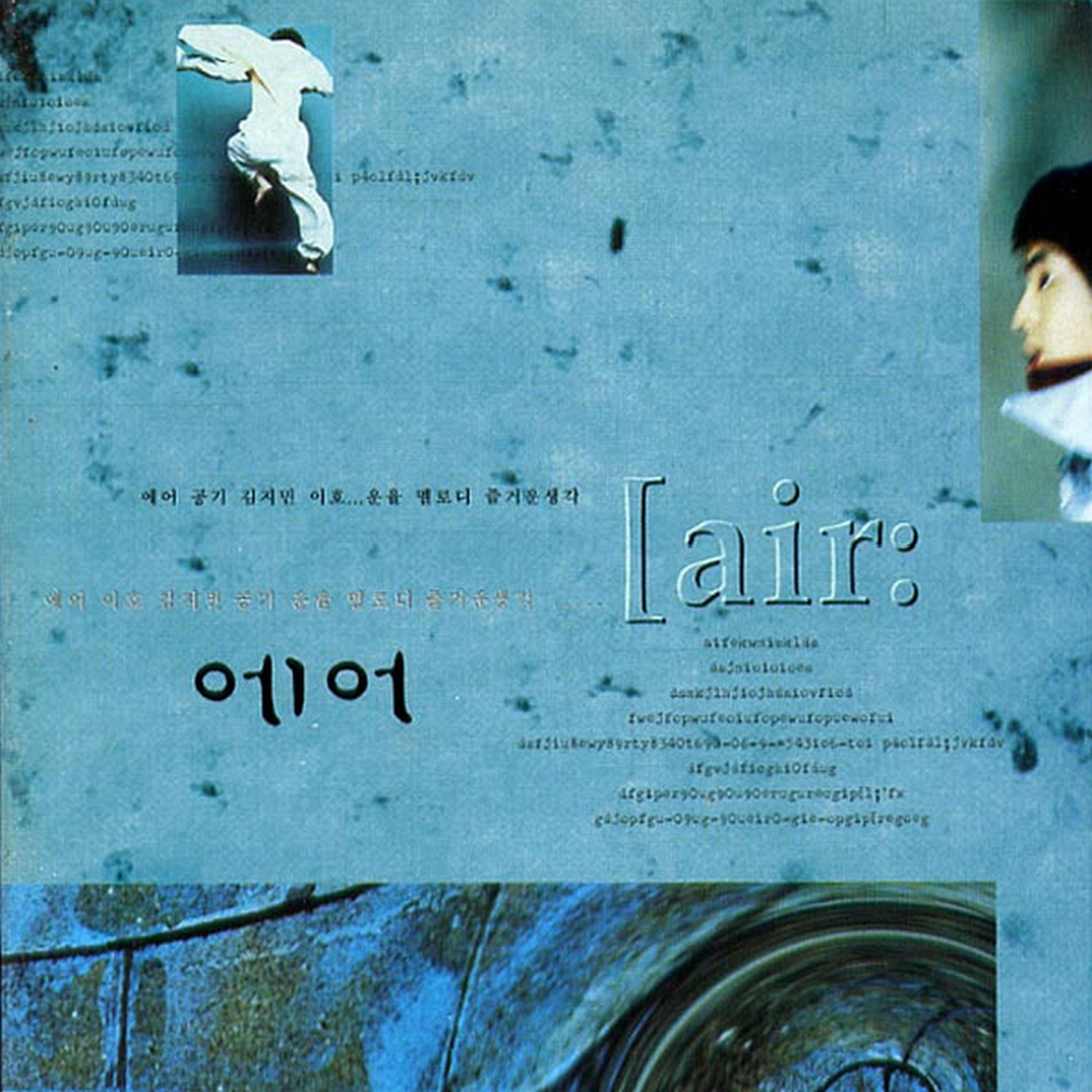 Релиз Air