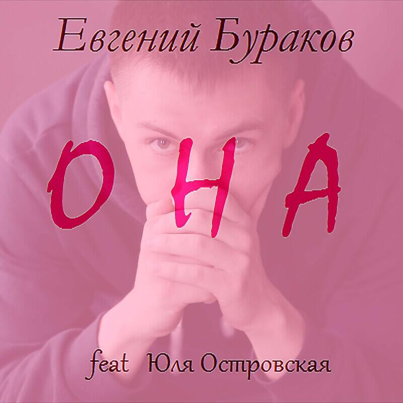 Обложка трека