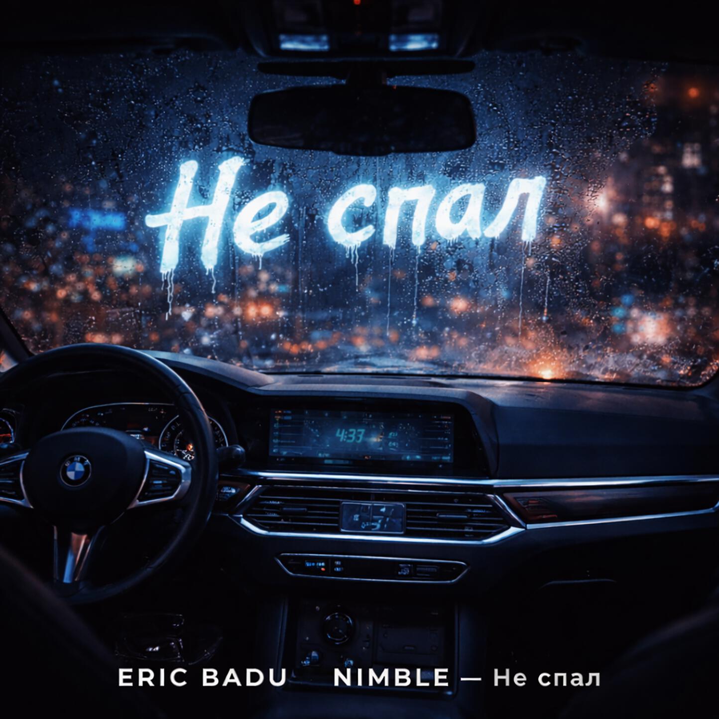 ERIC BADU