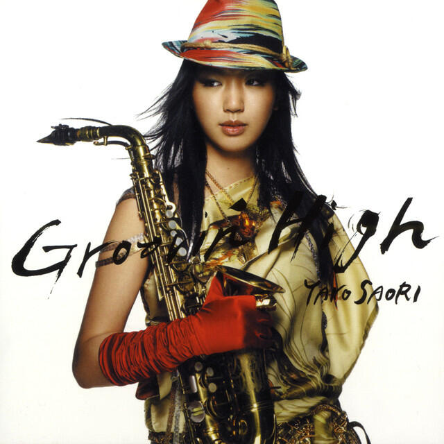 Релиз Groovin' High