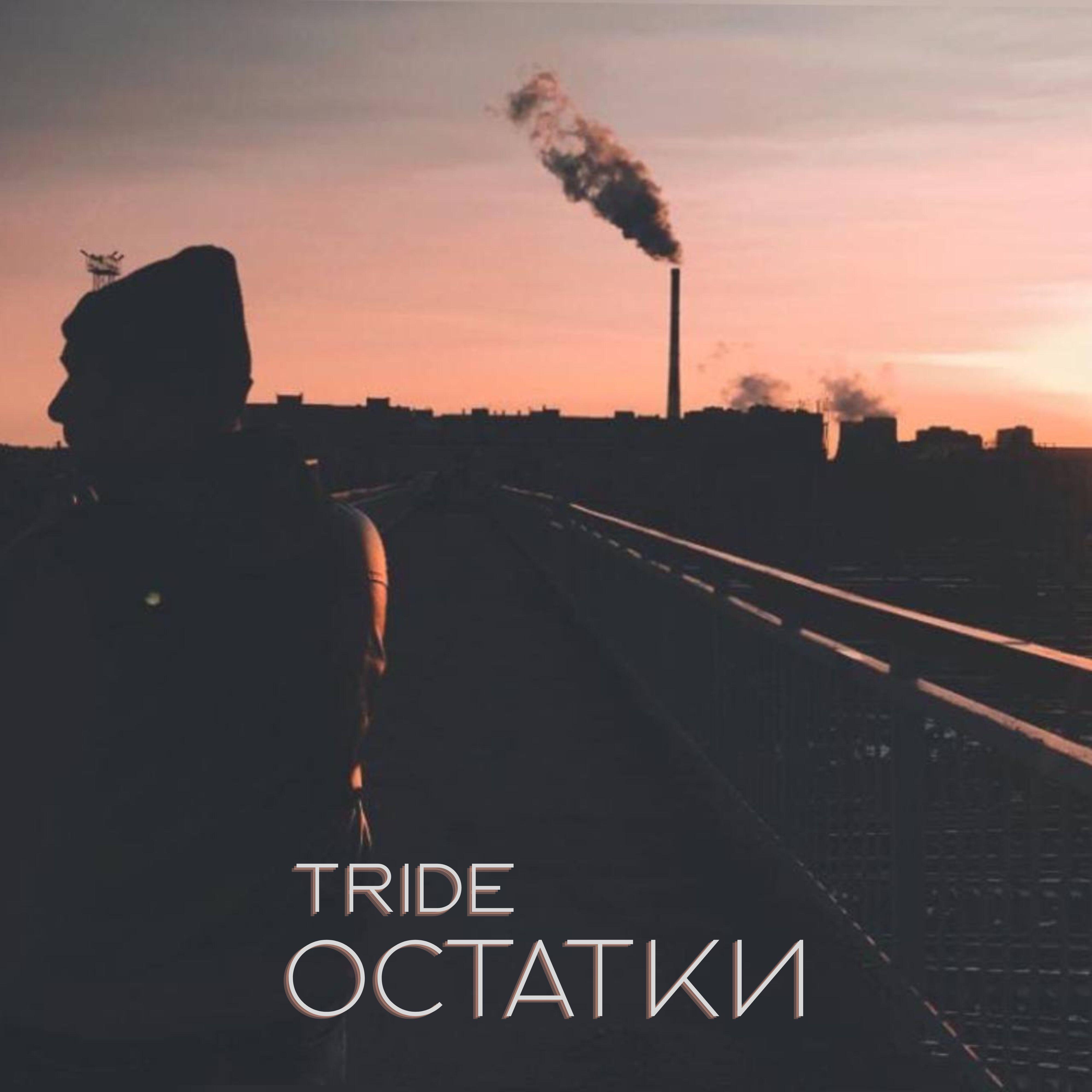 Релиз Остатки