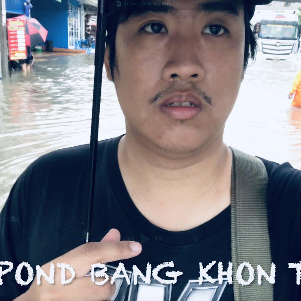 Релиз ผู้ประสบภัยทางความรัก