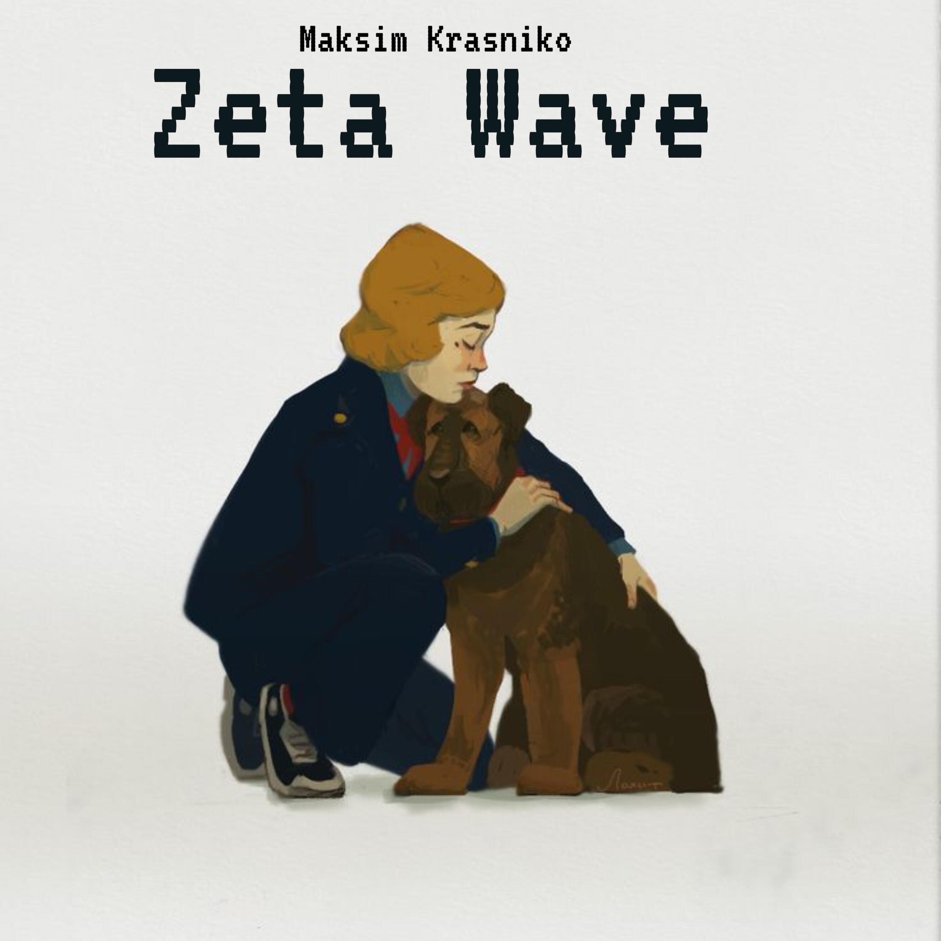 Релиз Zeta Wave