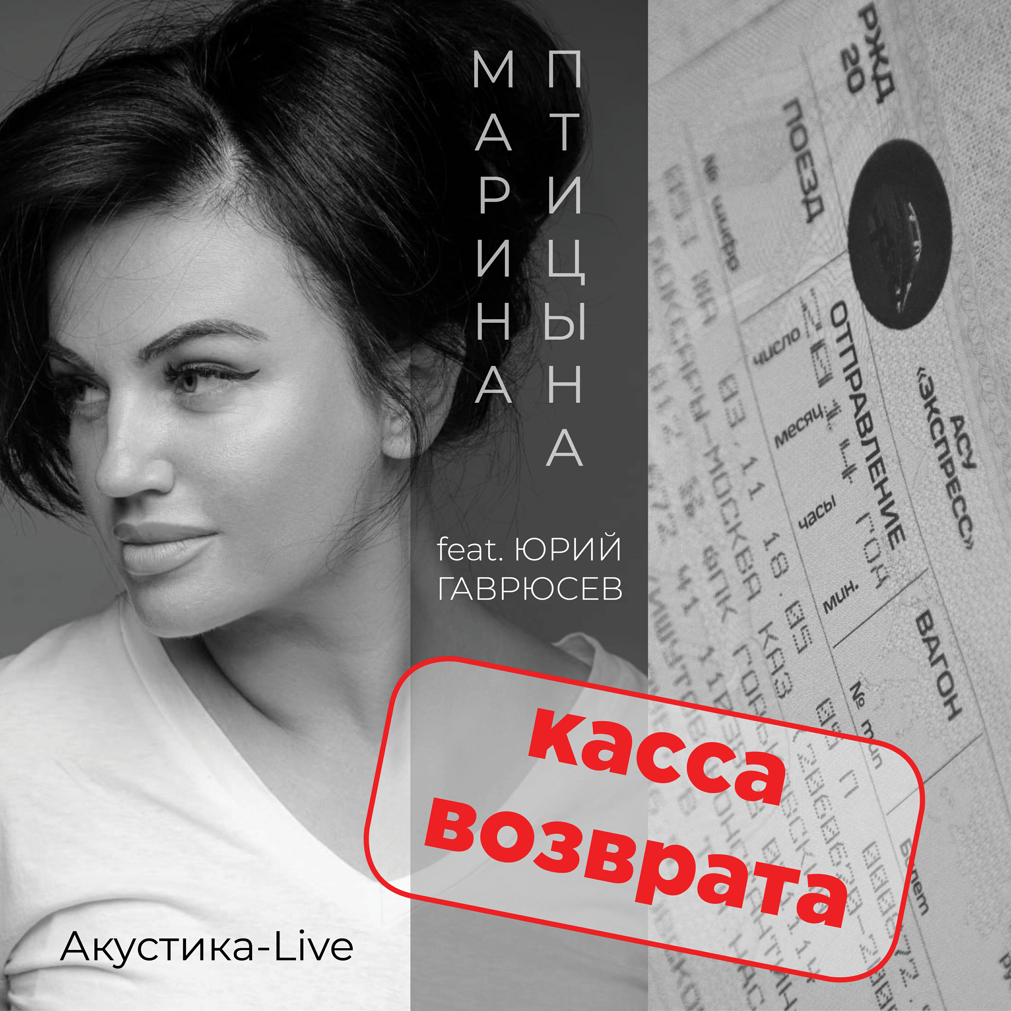 Релиз Касса возврата