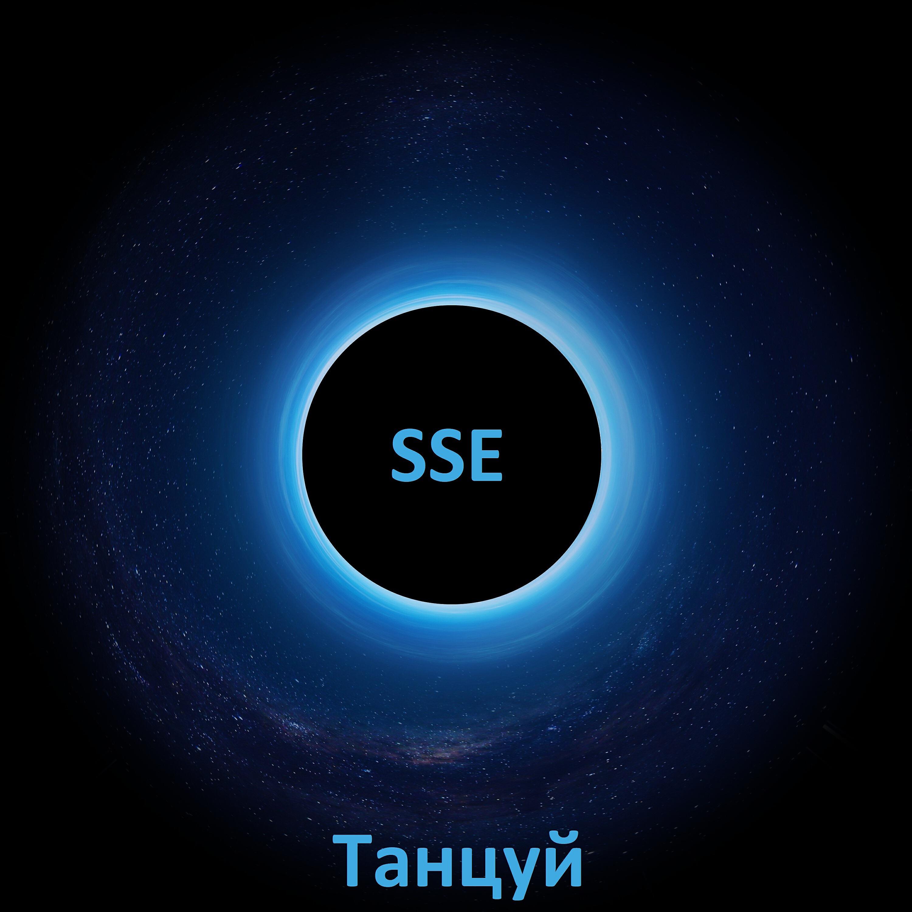 Релиз Танцуй