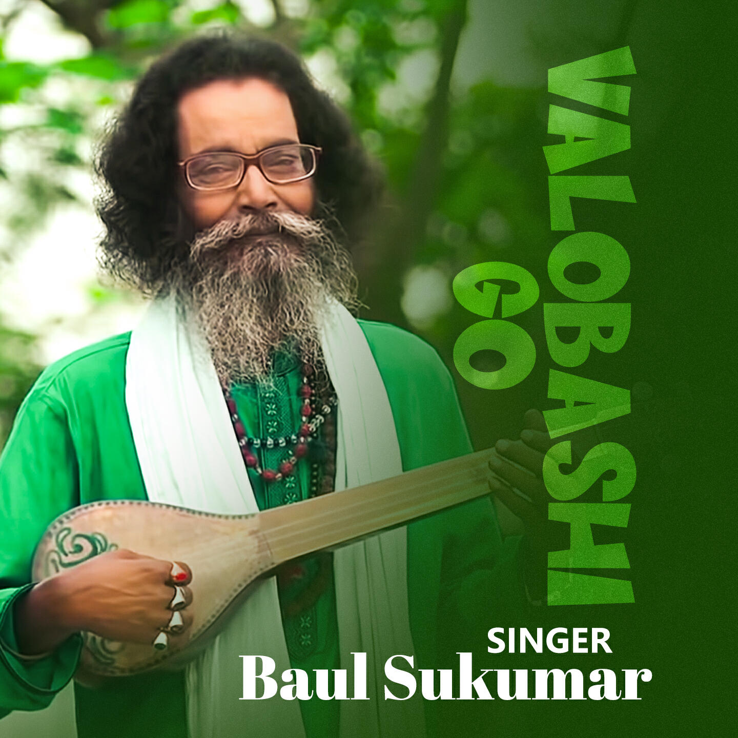Релиз Valobashi Go l Baul Sukumar l Bangla Song