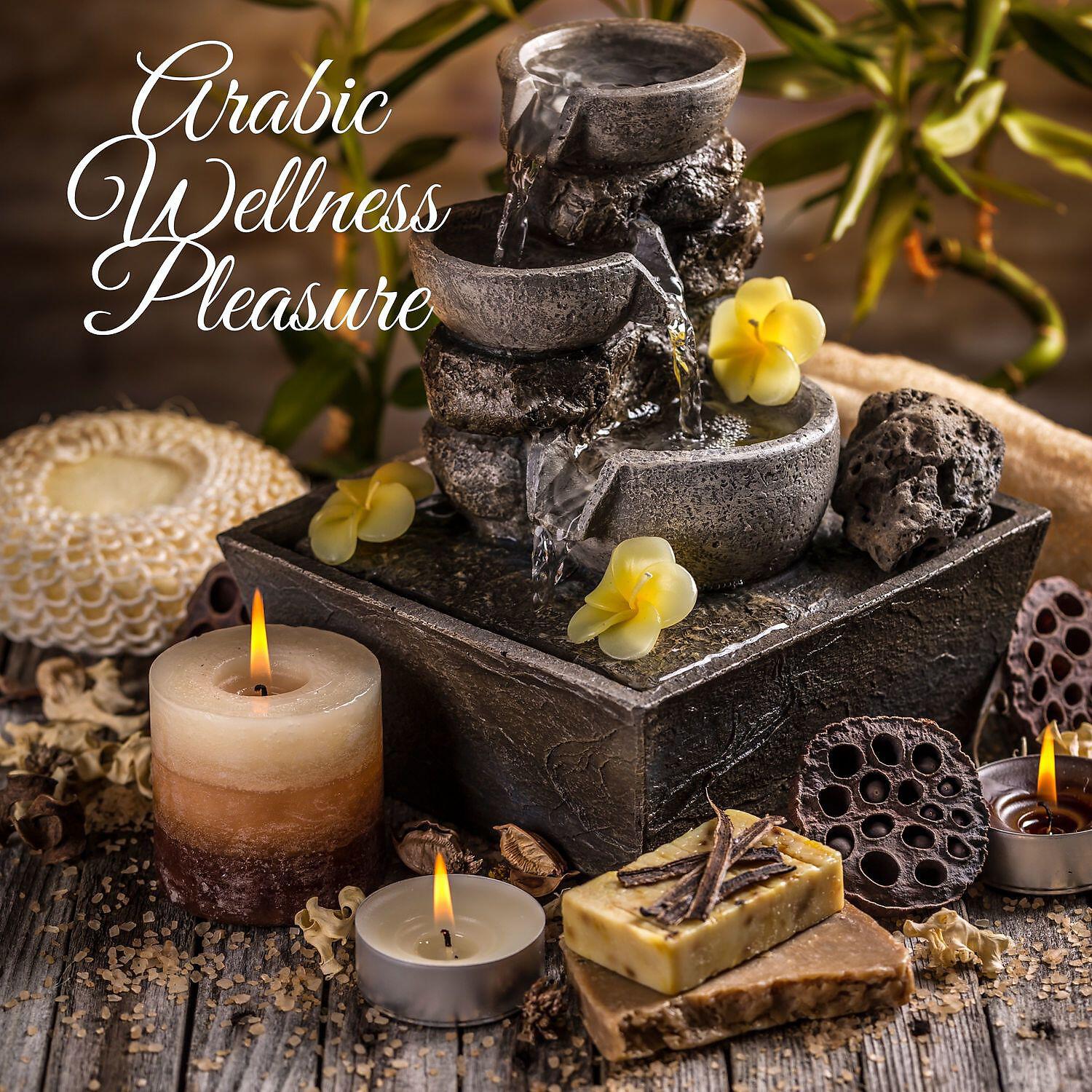 Релиз Arabic Wellness Pleasure: Oriental Massage, Arabian Spa