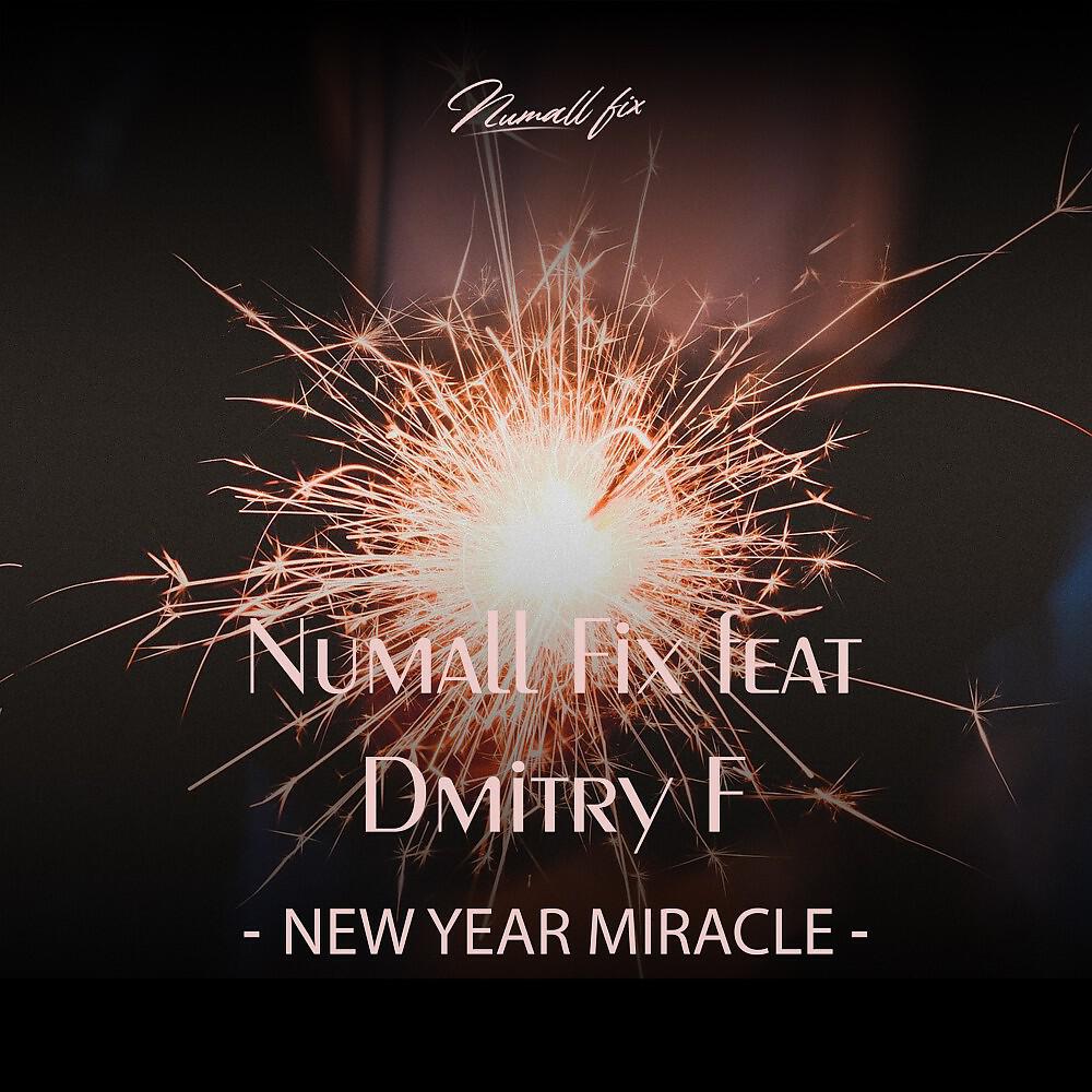 Релиз New Year's Miracle