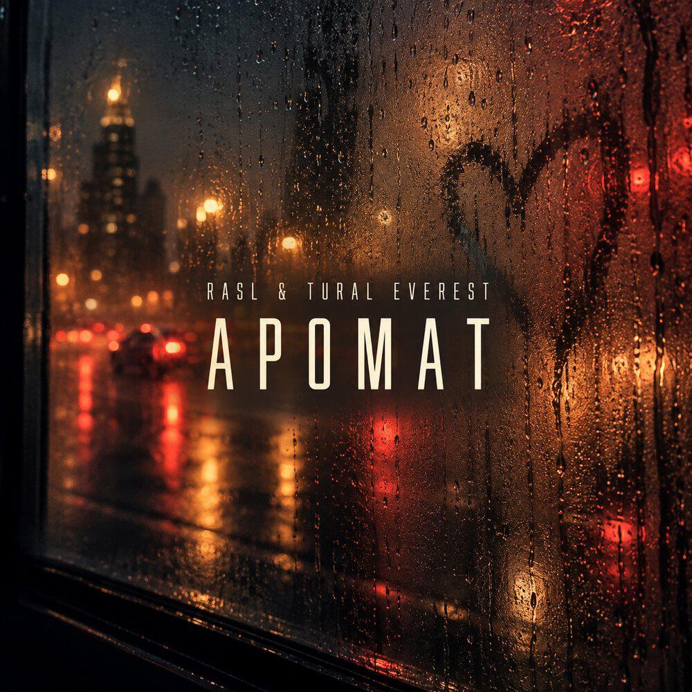 Релиз Аромат