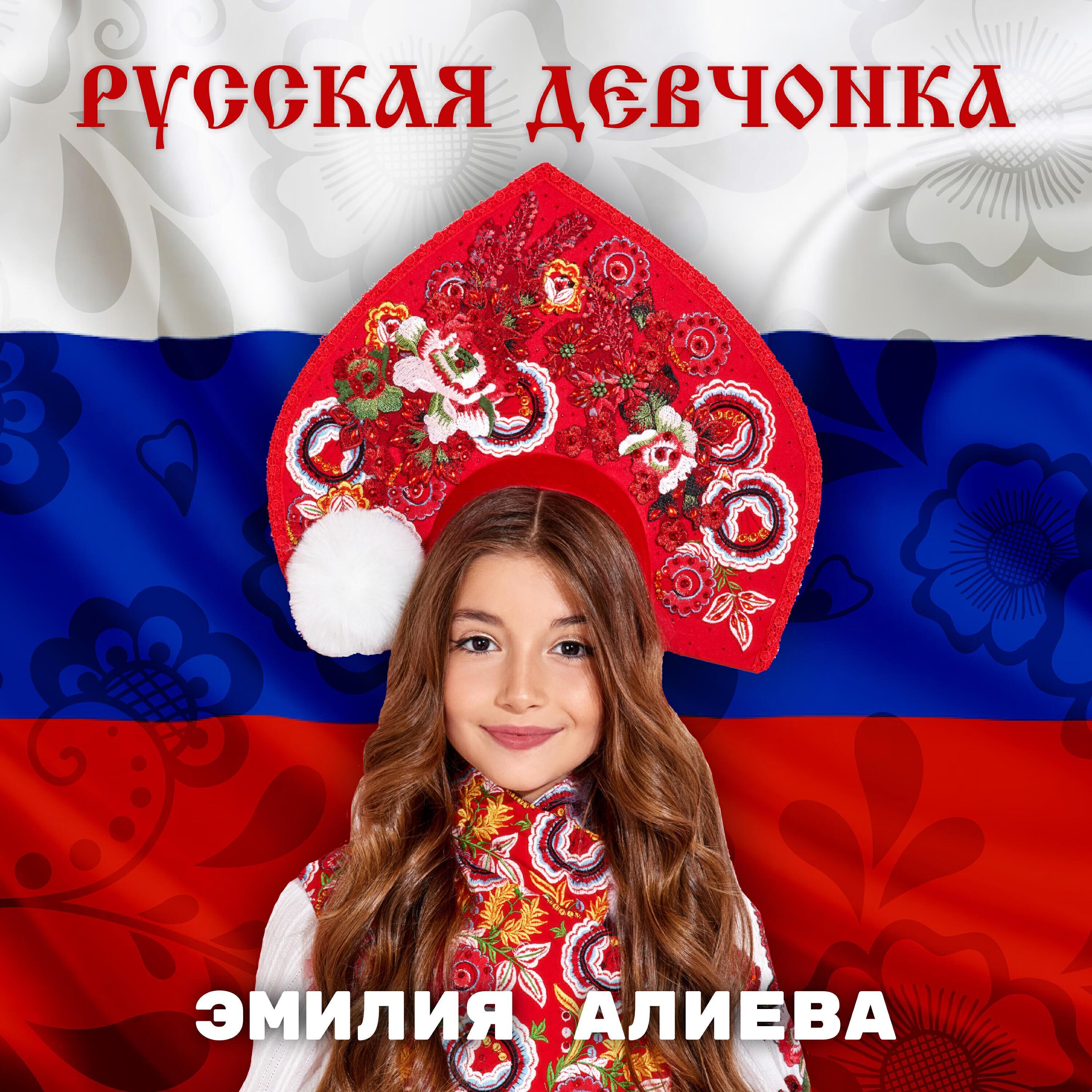 Эмилия Алиева