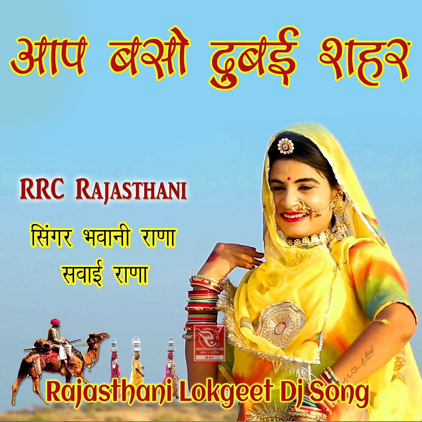 Bhawani Rana