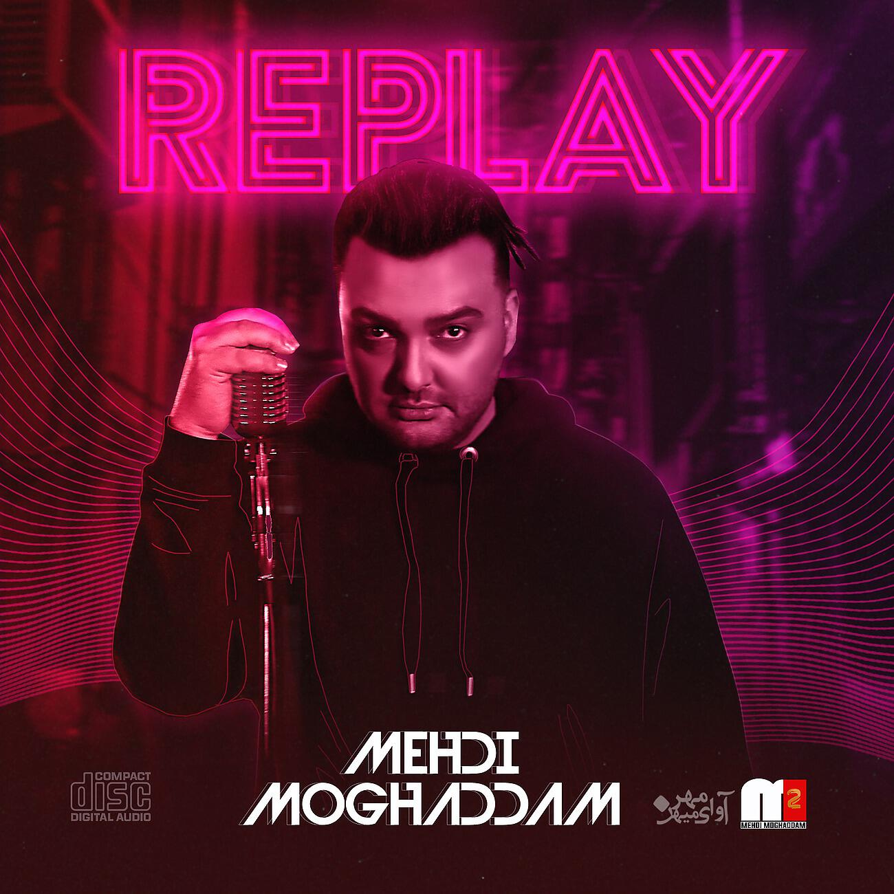 Релиз Replay