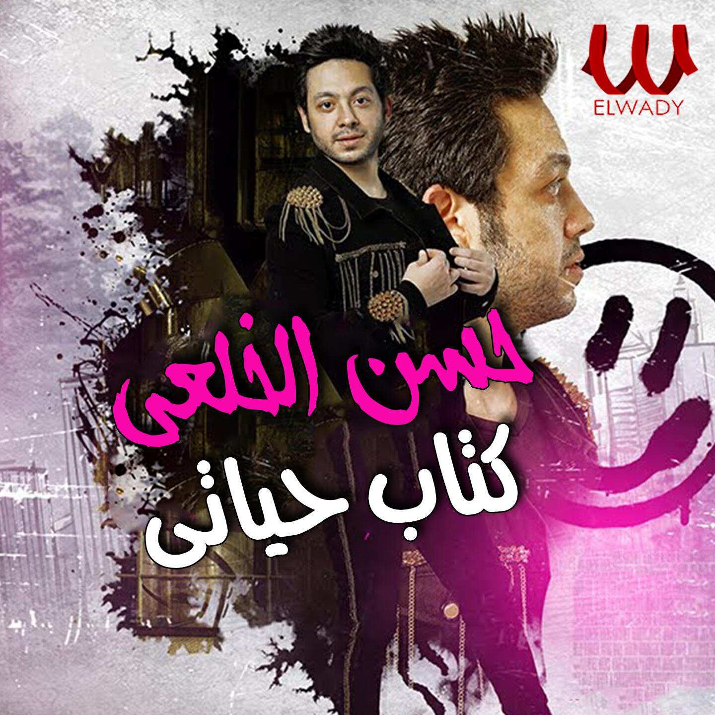 Релиз Ketab Hayaty