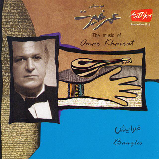 Релиз Ghawayesh